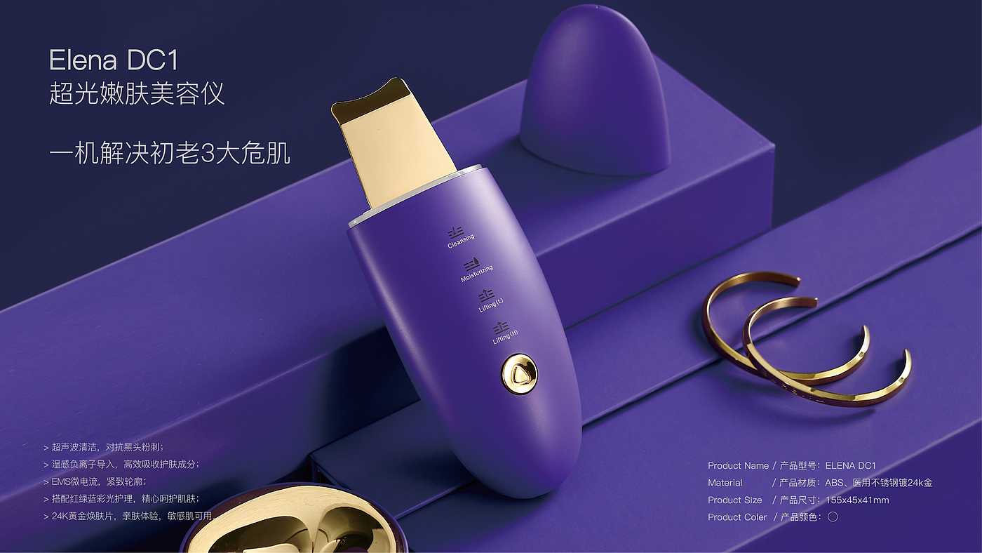 Product design，