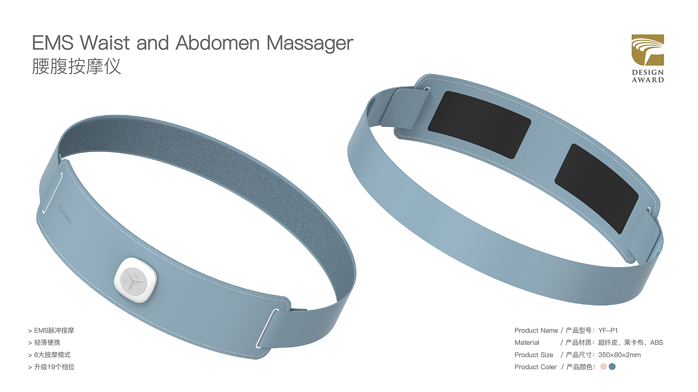 Product design，