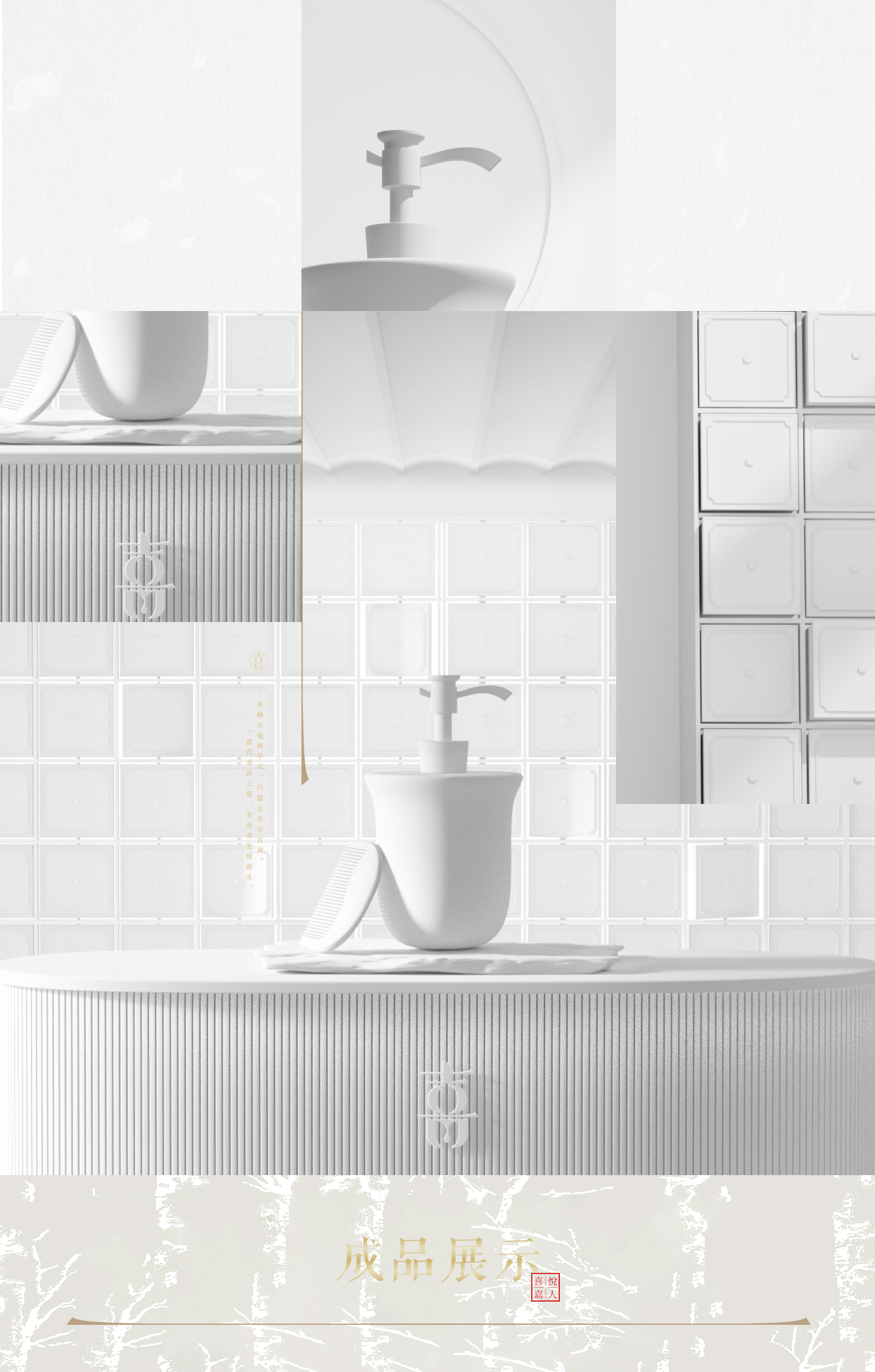 A beauty care, shampoo，