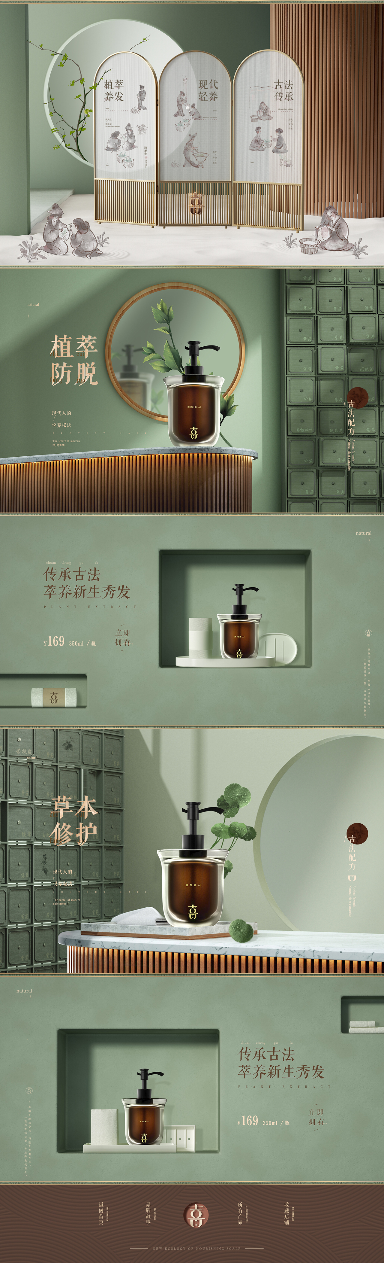 A beauty care, shampoo，