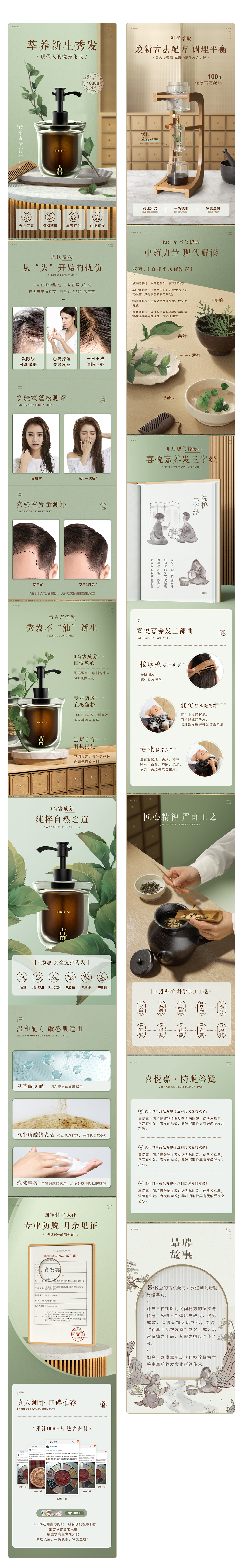 A beauty care, shampoo，