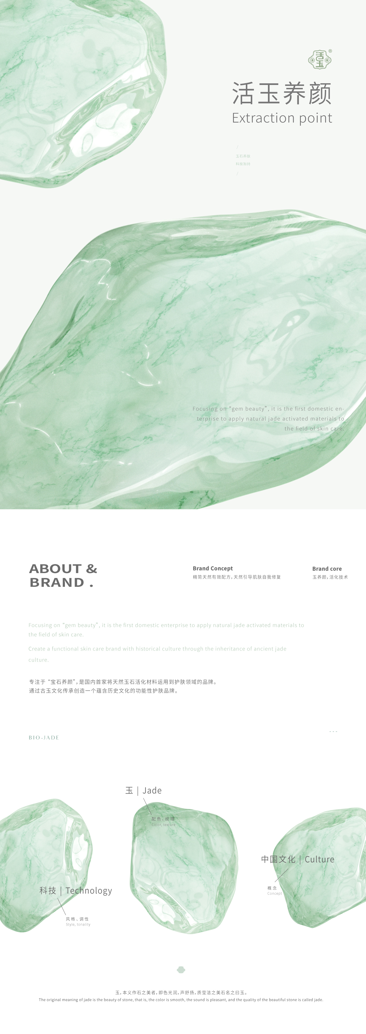 Cosmetics, medical beauty, packaging, brand，