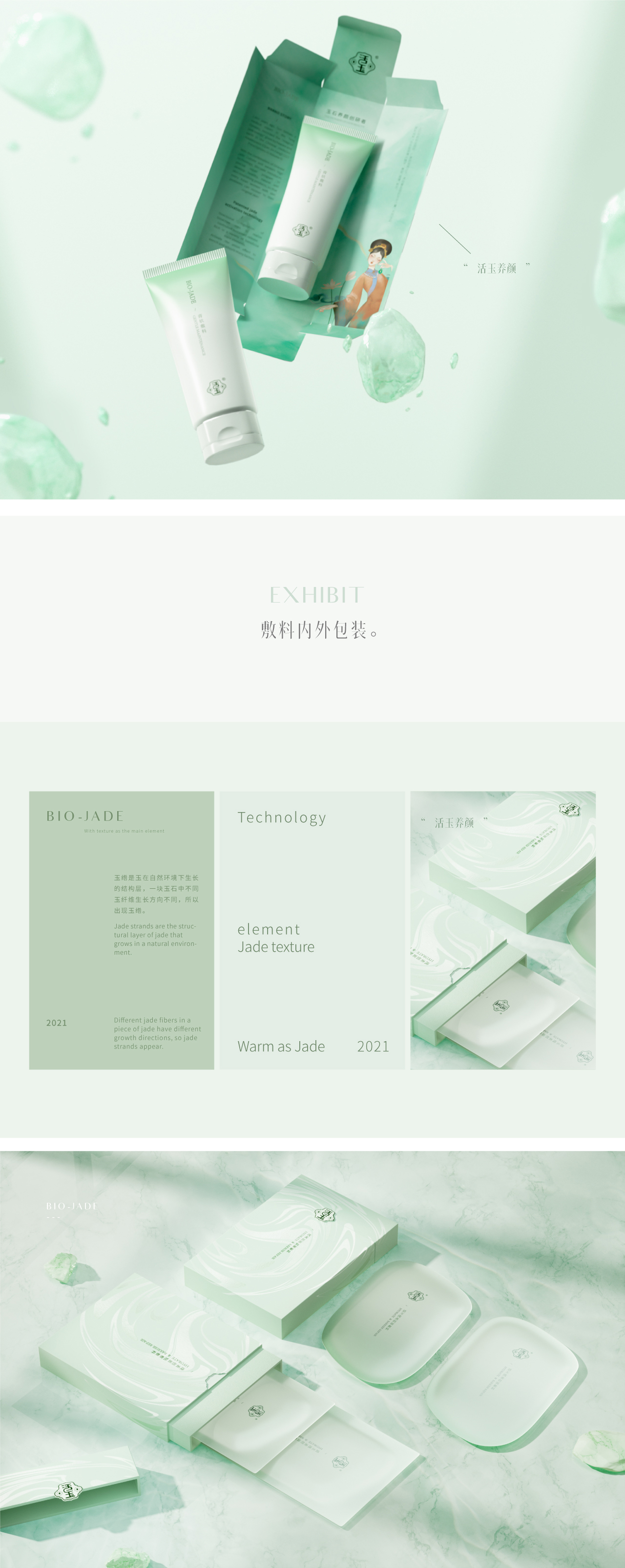 Cosmetics, medical beauty, packaging, brand，