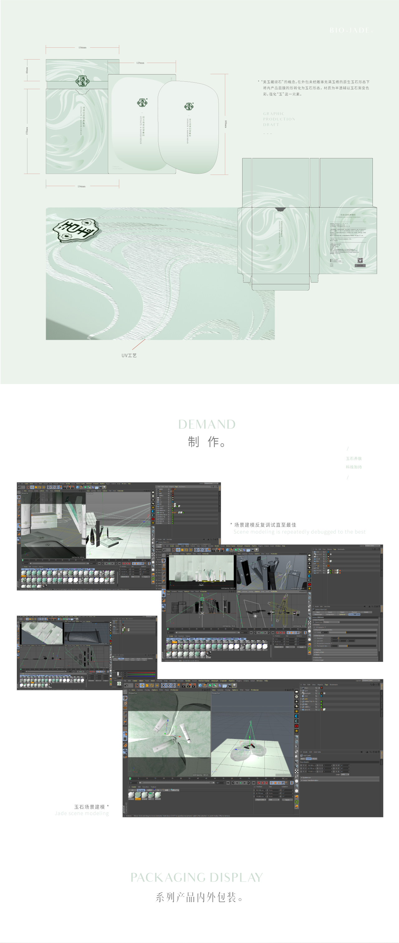 Cosmetics, medical beauty, packaging, brand，