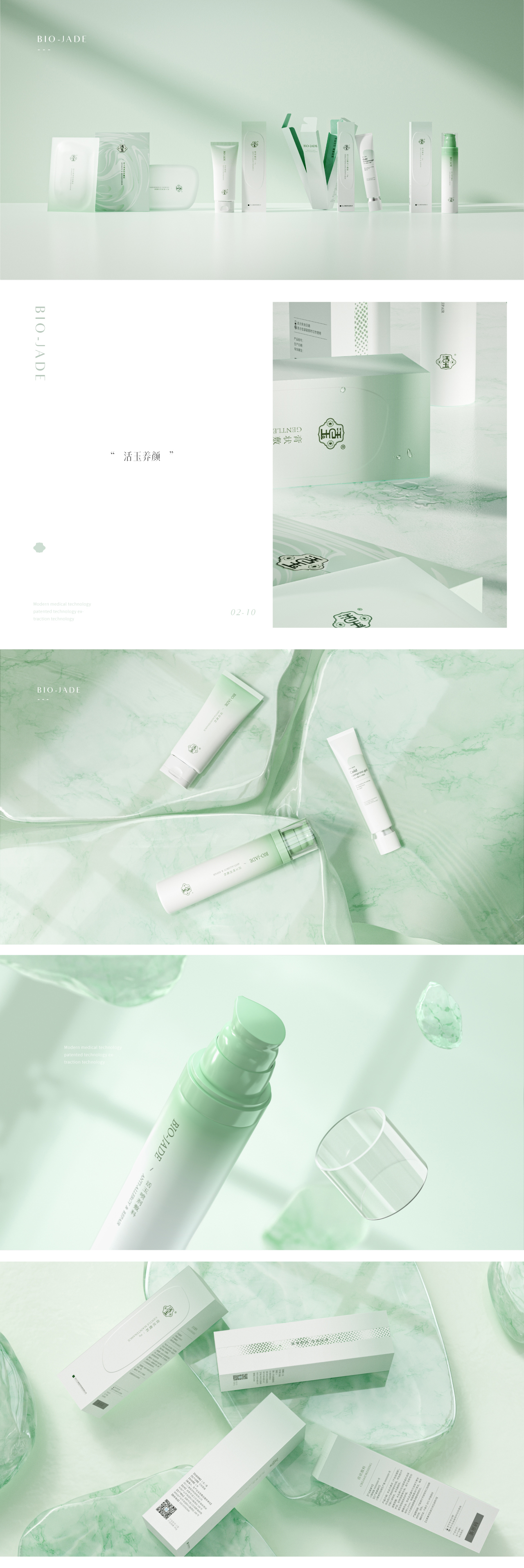 Cosmetics, medical beauty, packaging, brand，