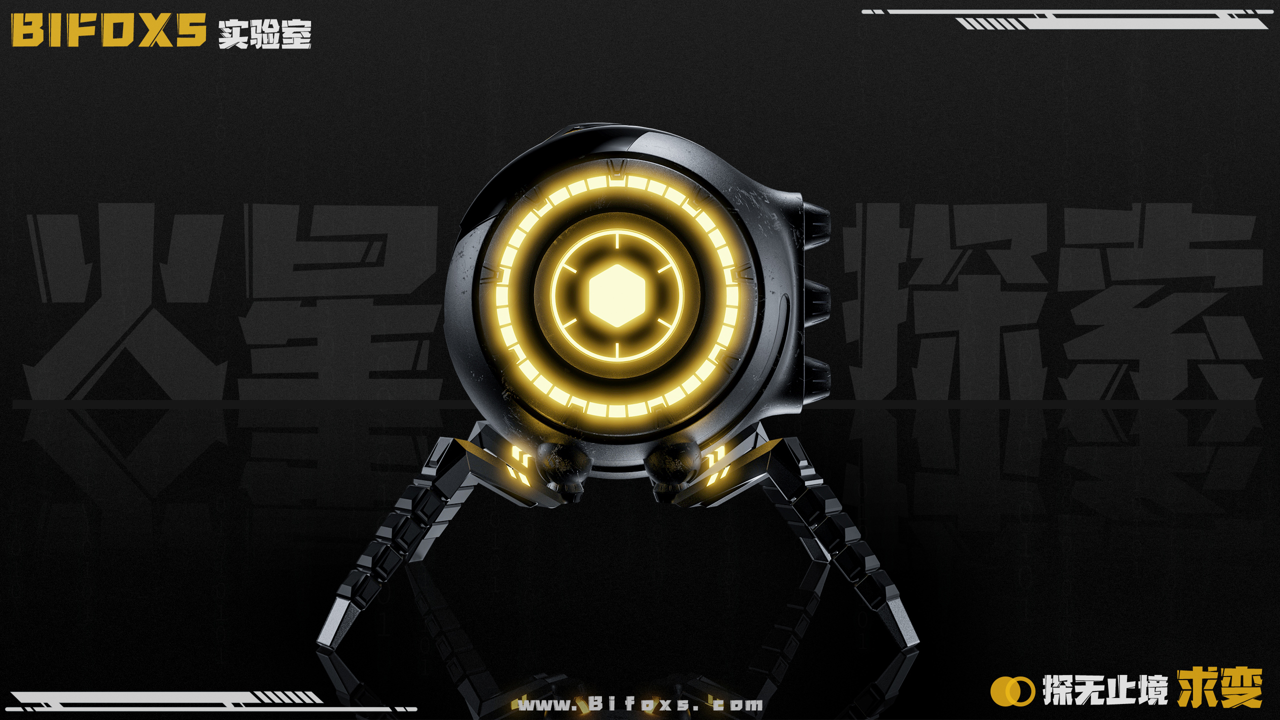 Bifox，White fox design，industrial design，product design，Mars Lander，Creative expression，