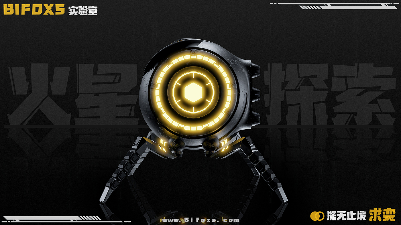 Bifox，White fox design，industrial design，product design，Mars Lander，Creative expression，