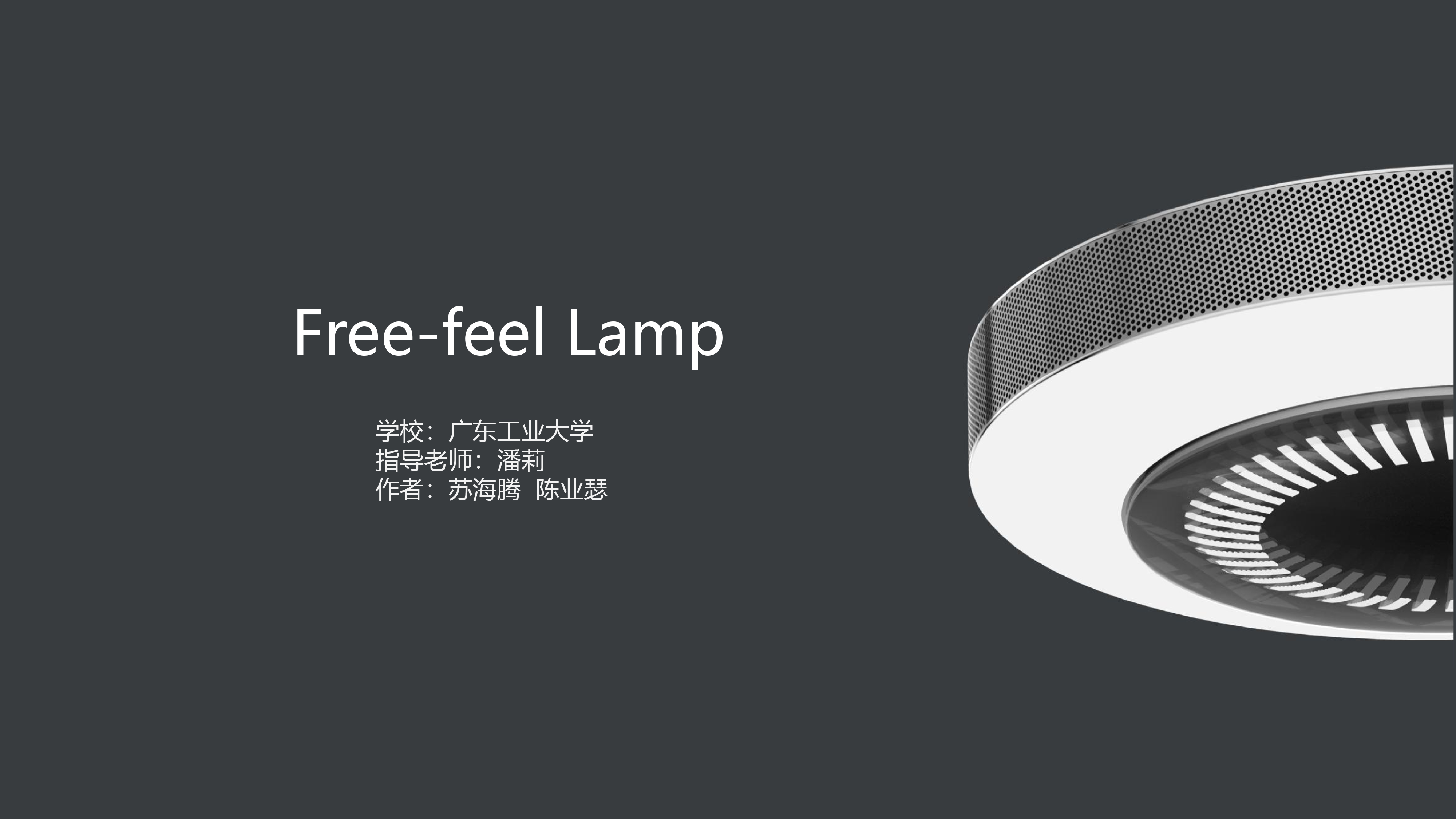 Projector，sound，lamp，Home，future，science and technology，lighting，