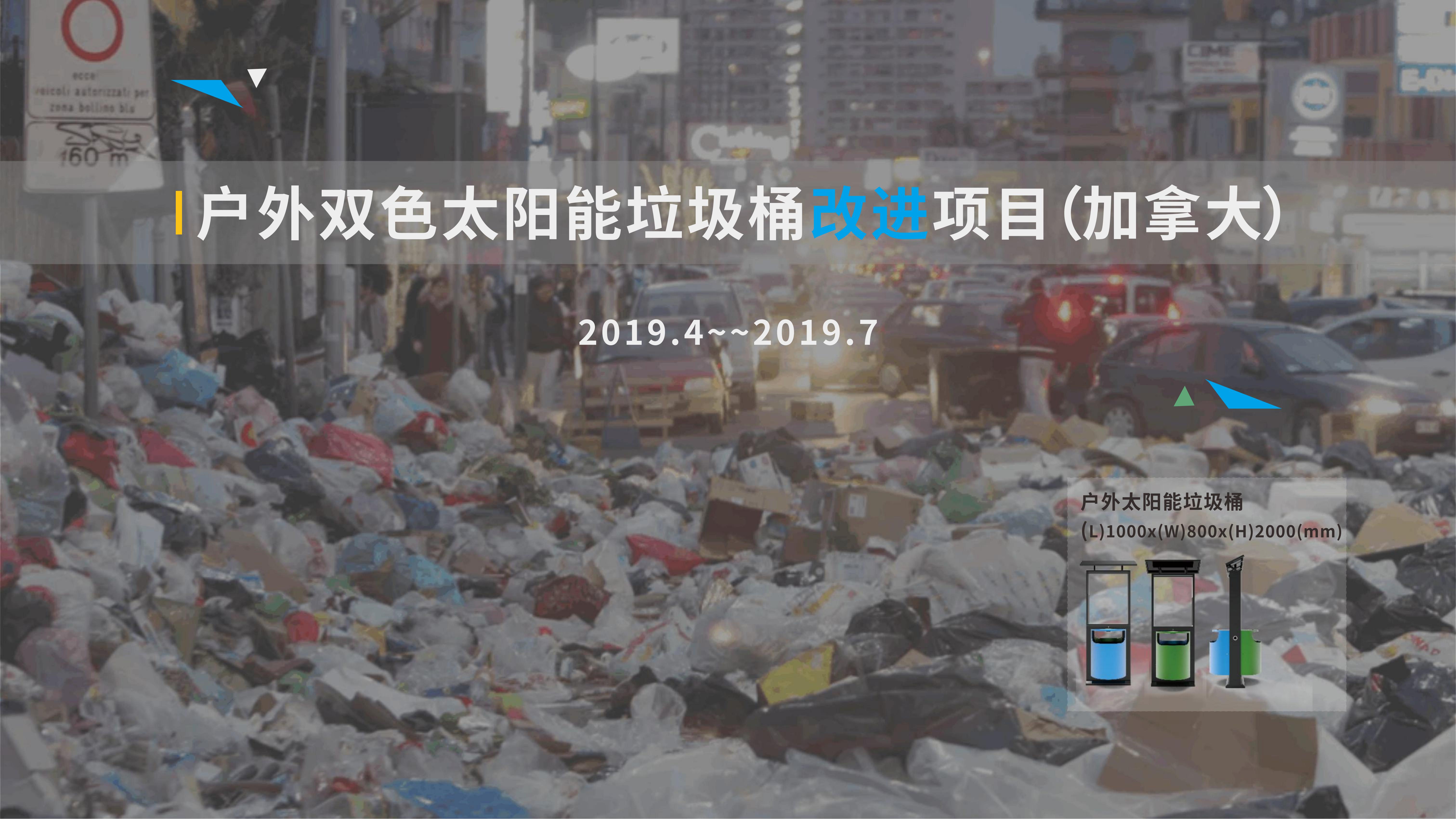 Outdoor public facilities，