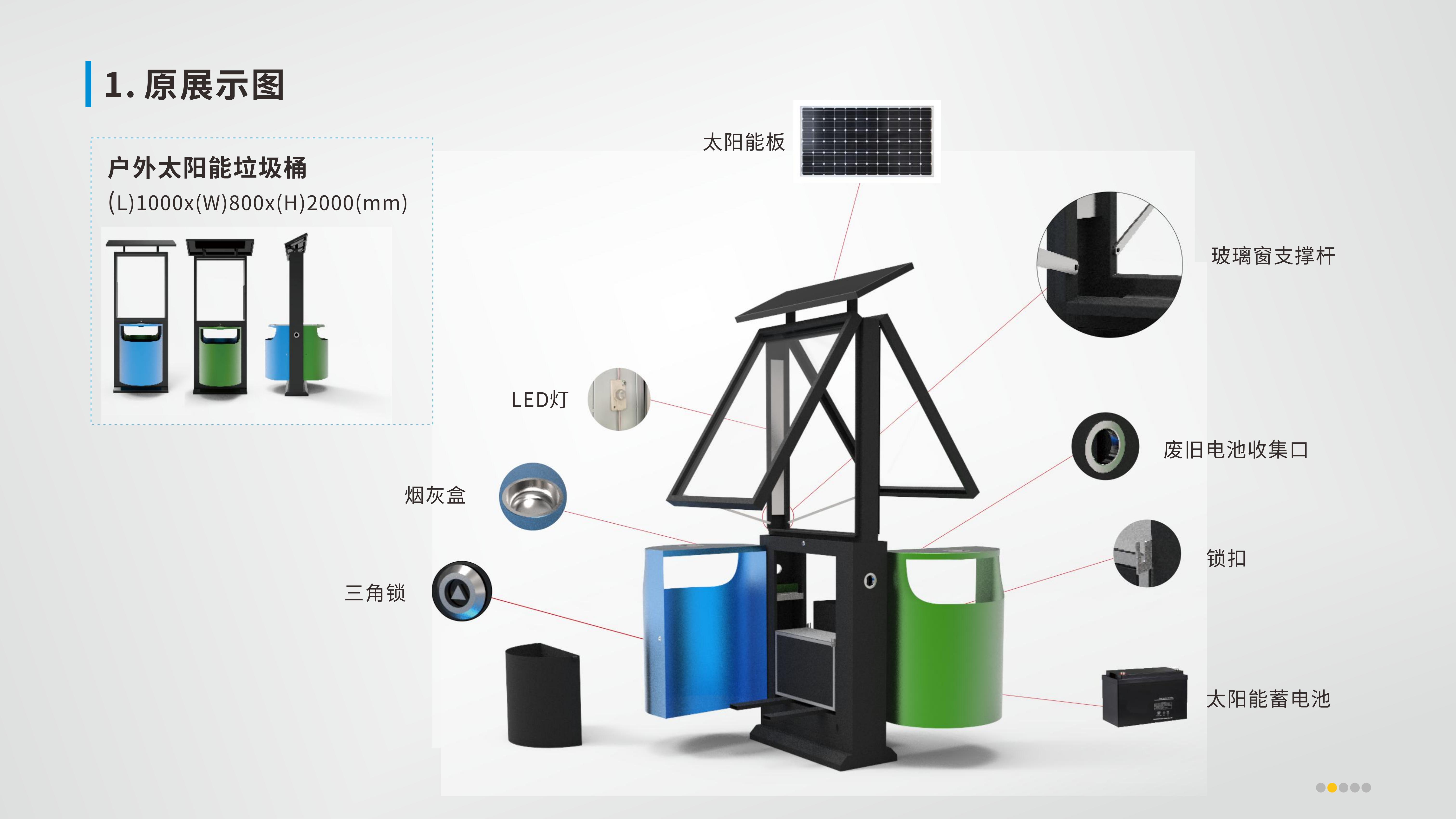 Outdoor public facilities，