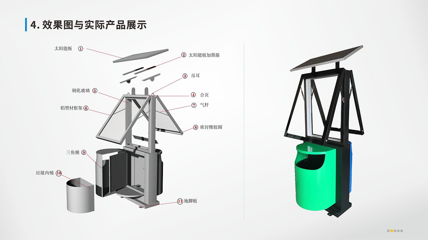 户外公共设施，