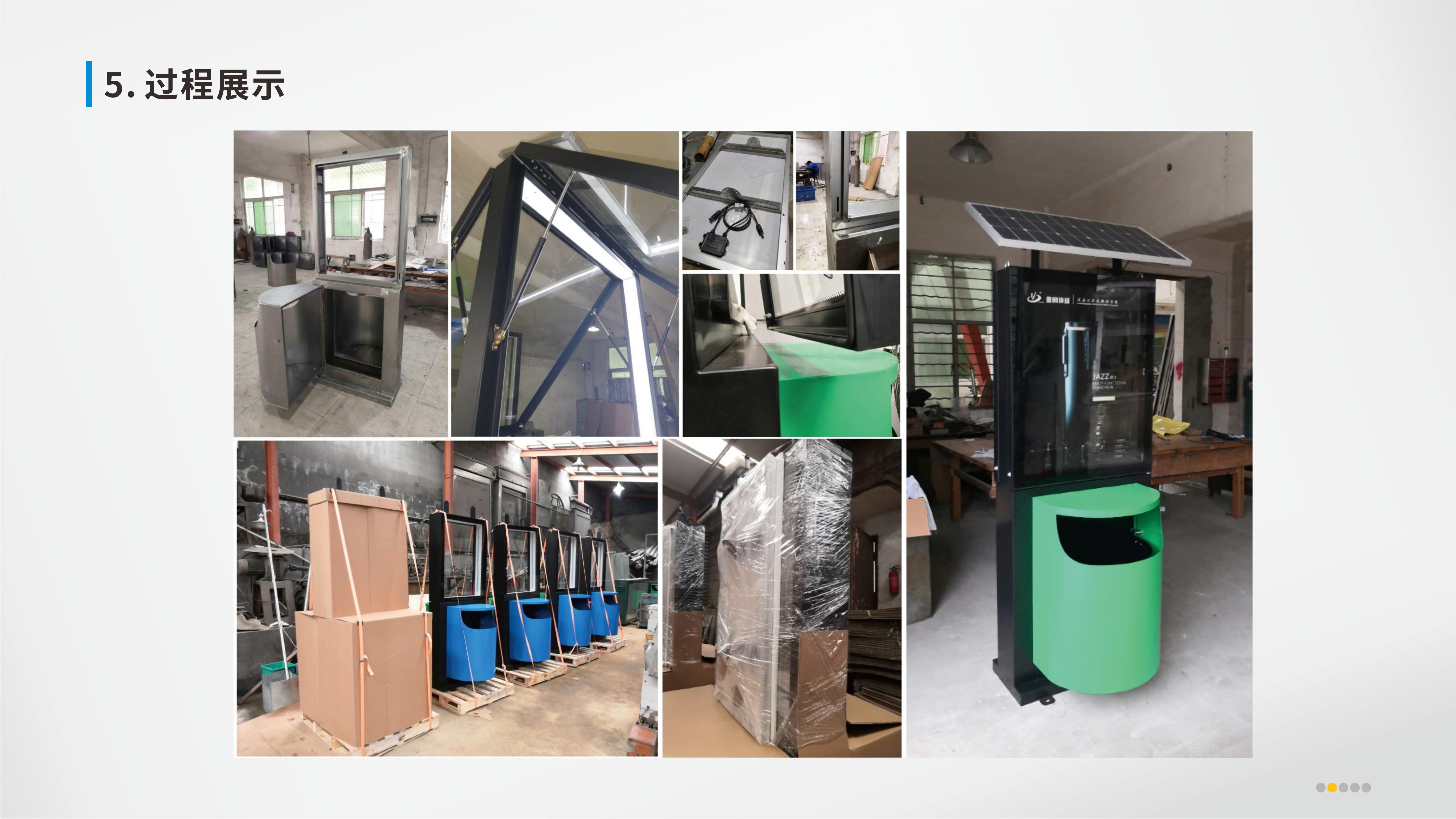 Outdoor public facilities，