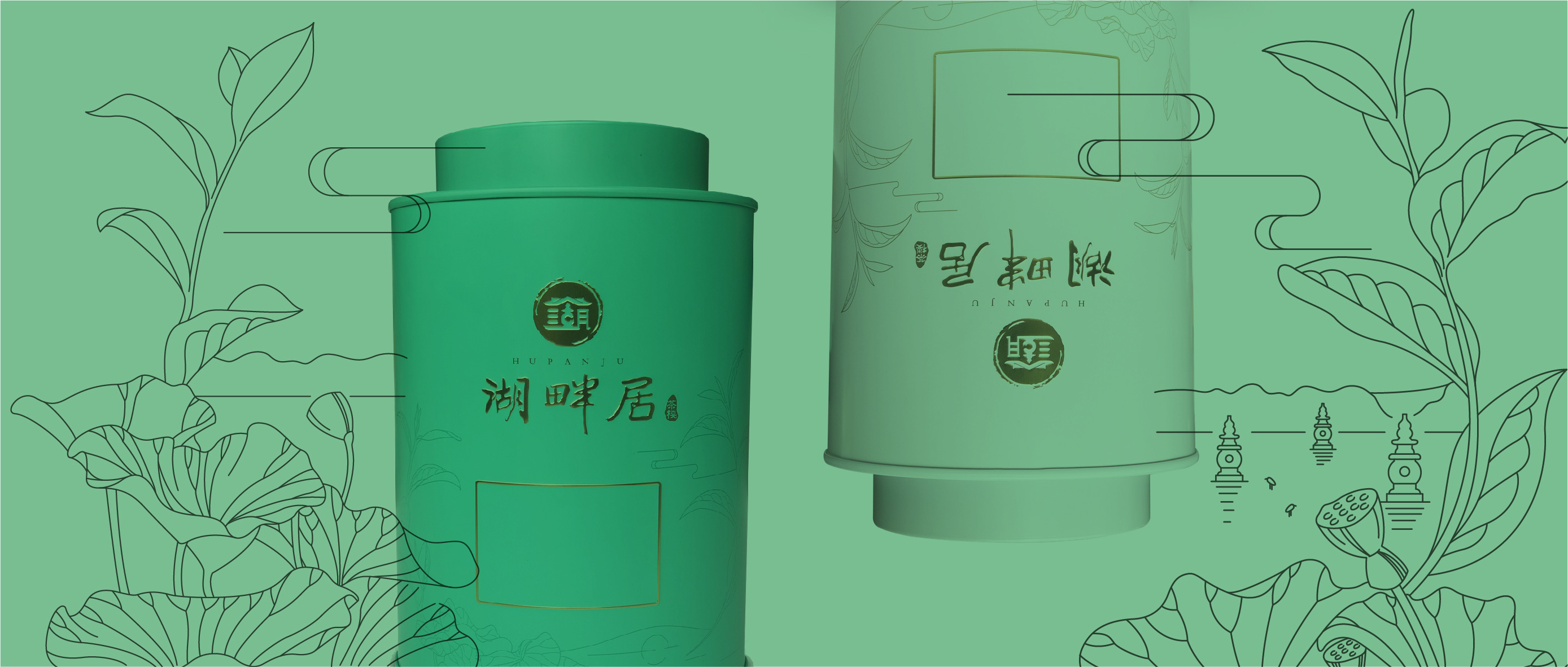 Red design，packing design，Brand upgrade，Lakeside residence，tea culture，Brand strategy，VI design，Packaging strategy，