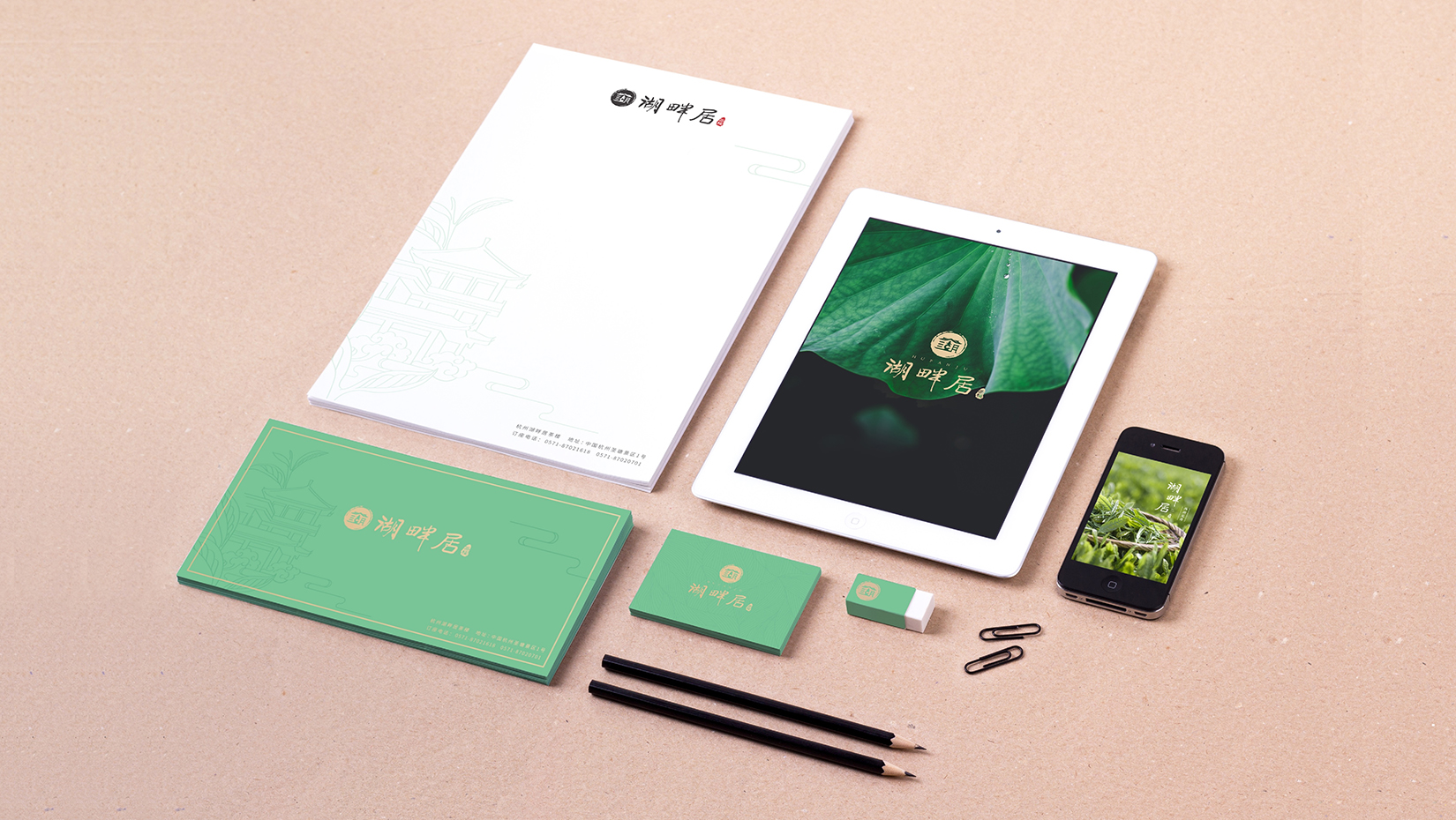 Red design，packing design，Brand upgrade，Lakeside residence，tea culture，Brand strategy，VI design，Packaging strategy，