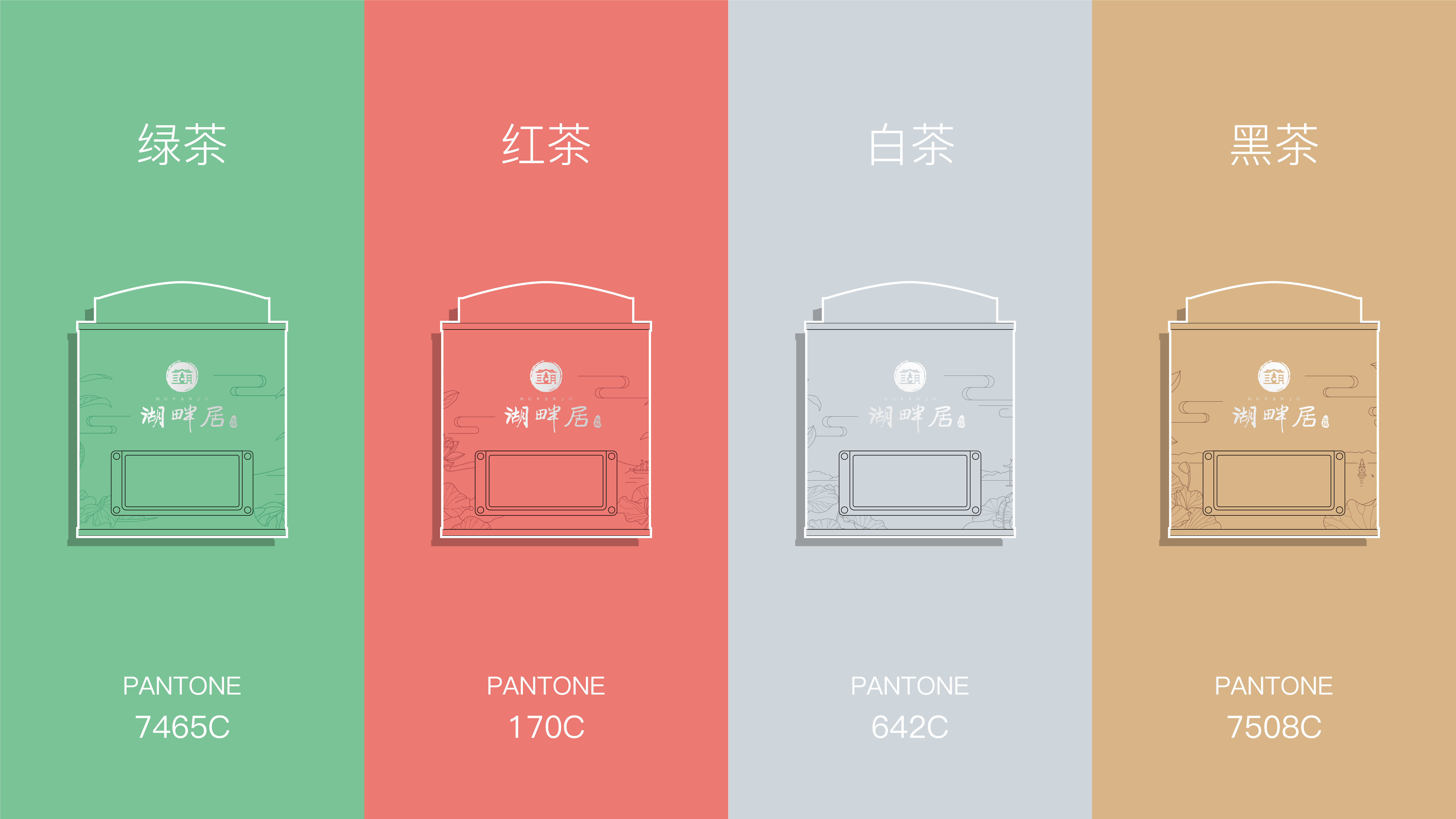 Red design，packing design，Brand upgrade，Lakeside residence，tea culture，Brand strategy，VI design，Packaging strategy，