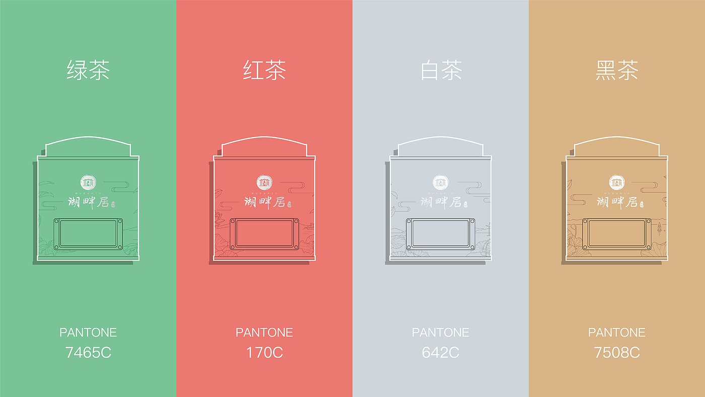 Red design，packing design，Brand upgrade，Lakeside residence，tea culture，Brand strategy，VI design，Packaging strategy，