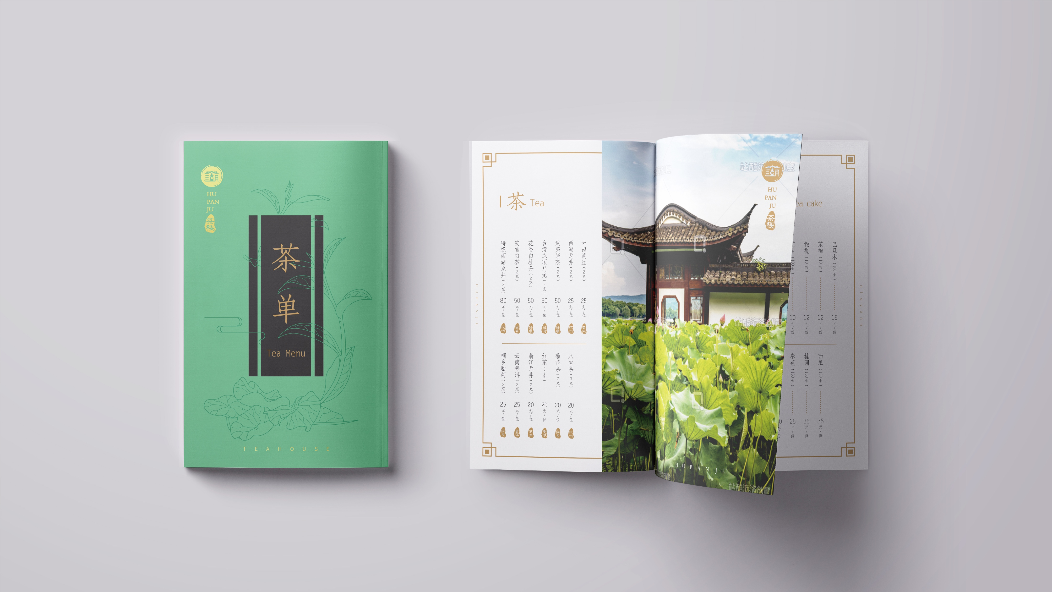 Red design，packing design，Brand upgrade，Lakeside residence，tea culture，Brand strategy，VI design，Packaging strategy，