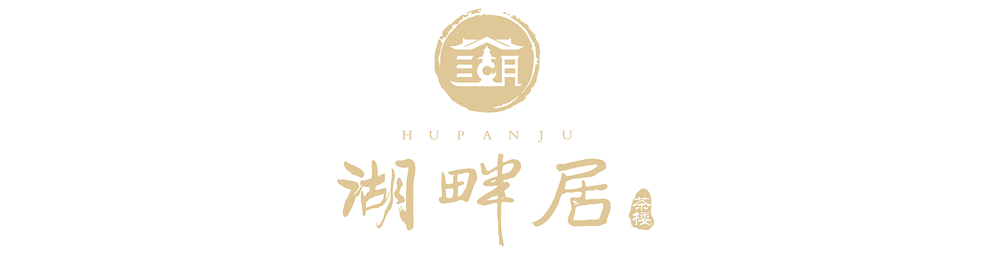 Red design，packing design，Brand upgrade，Lakeside residence，tea culture，Brand strategy，VI design，Packaging strategy，