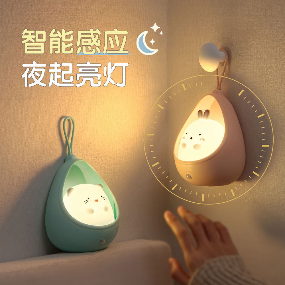 Cute pet，Induction，Night light，Wall lamp，