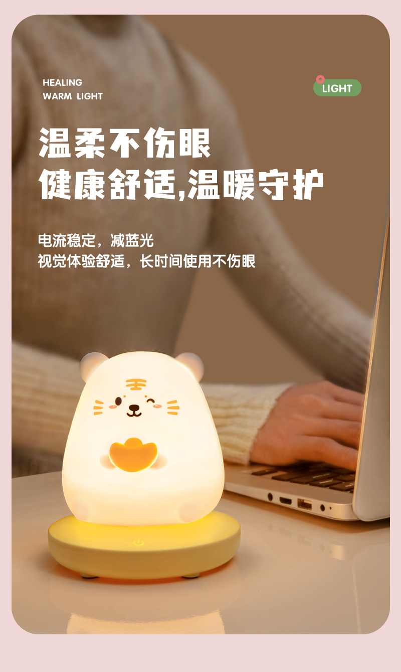 Cute pet，Silicone night light，