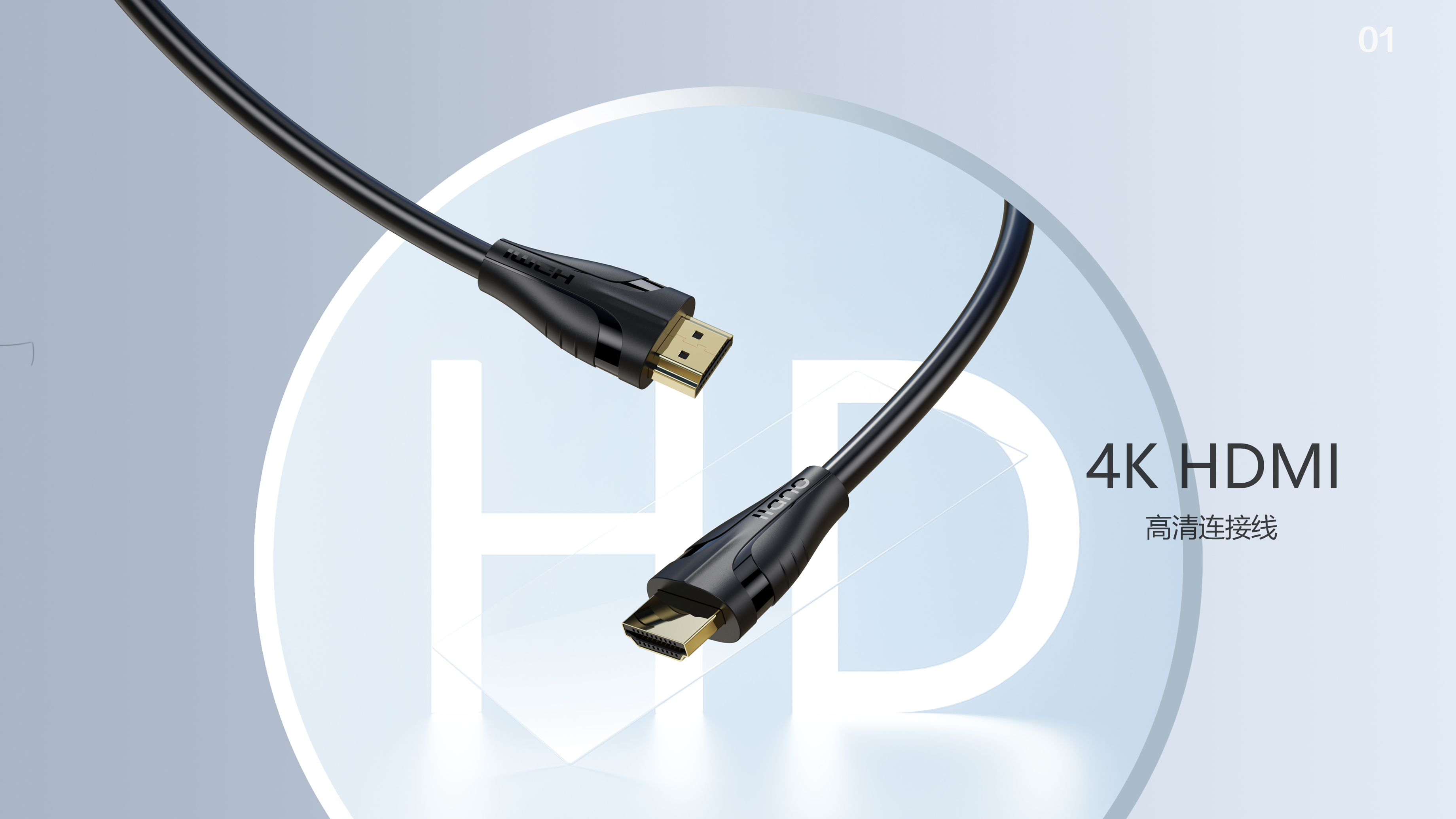 Cable, 3C, product design, product rendering，