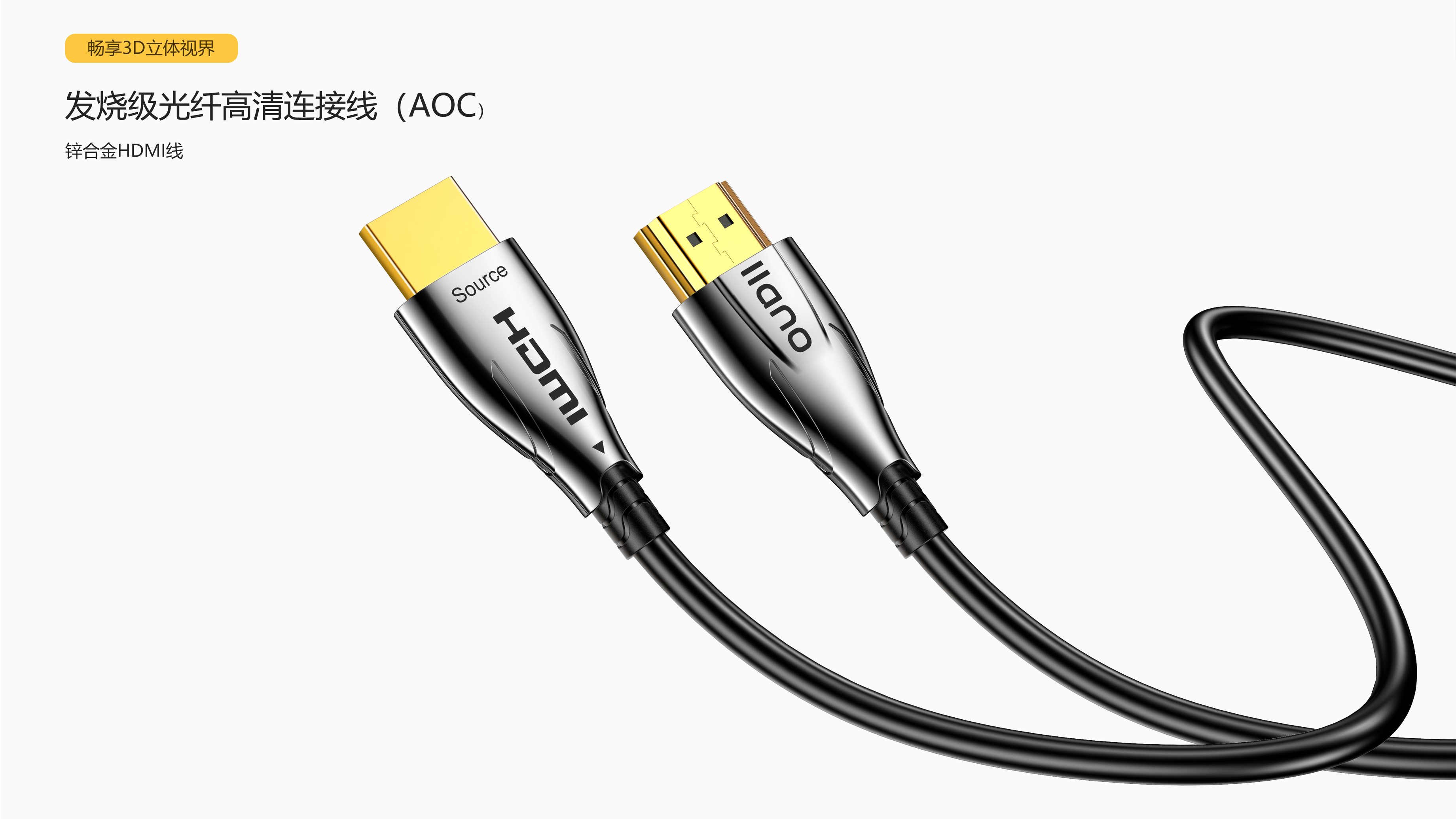 Cable, 3C, product design, product rendering，