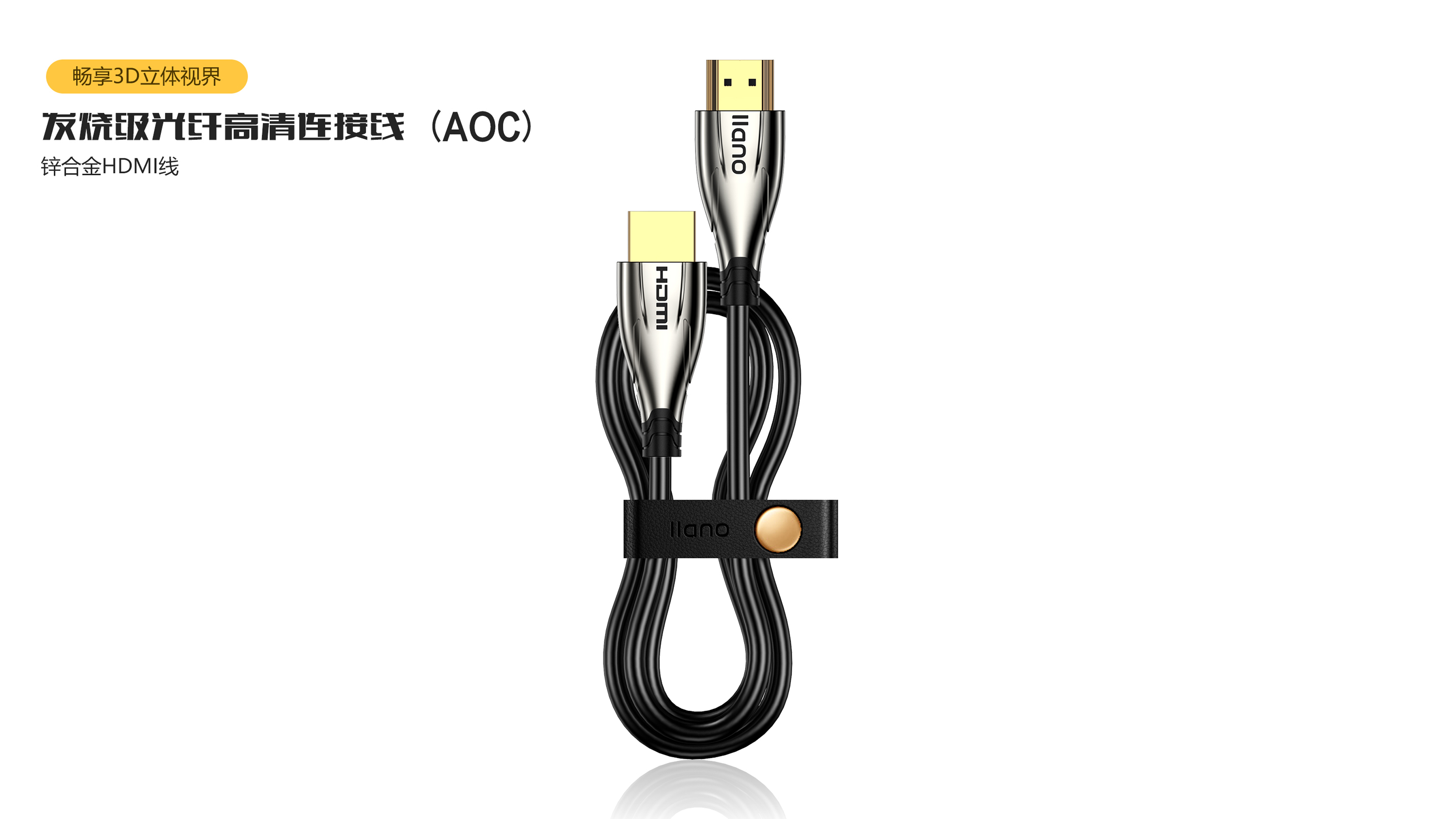 Cable, 3C, product design, product rendering，