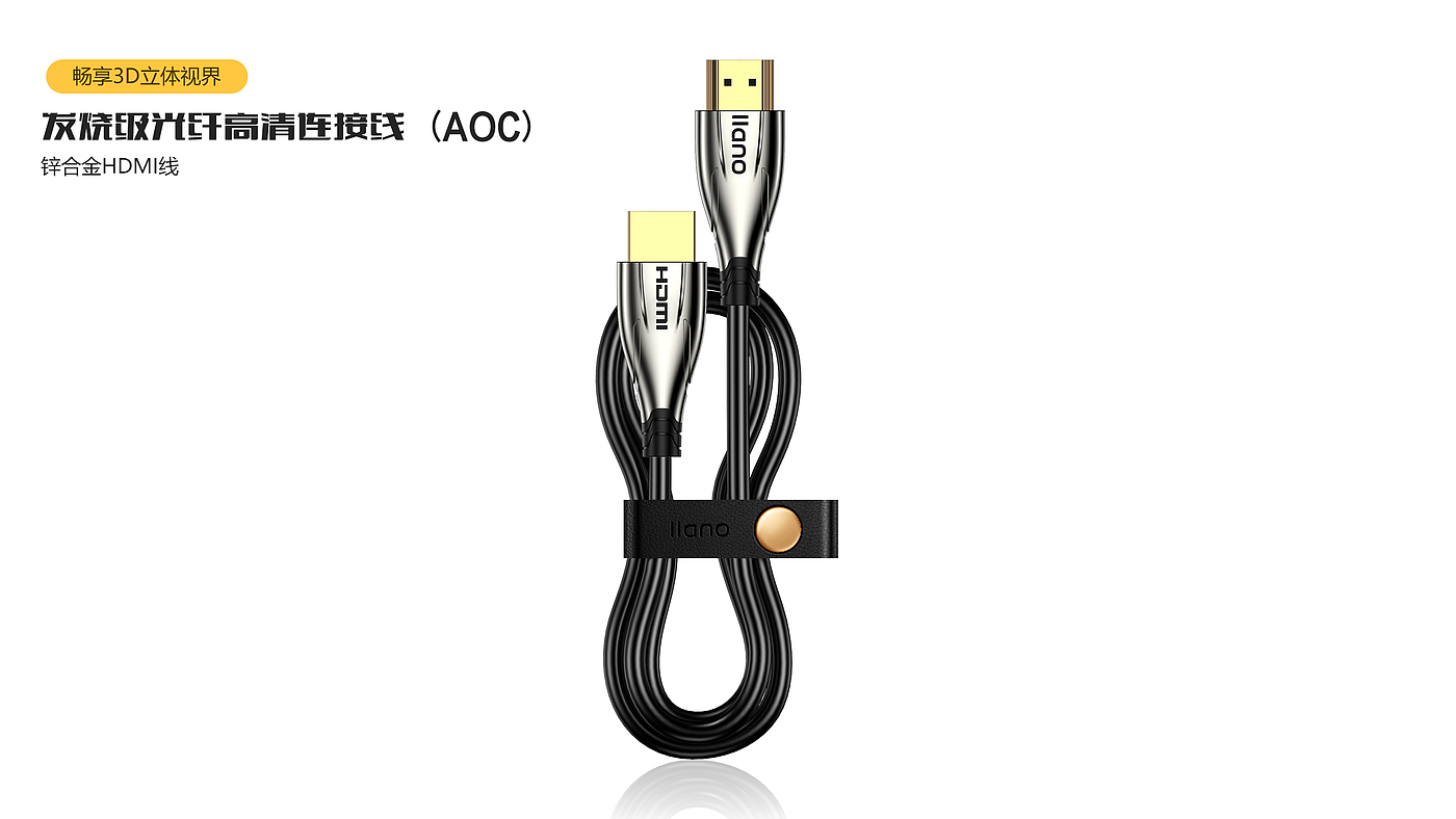 Cable, 3C, product design, product rendering，