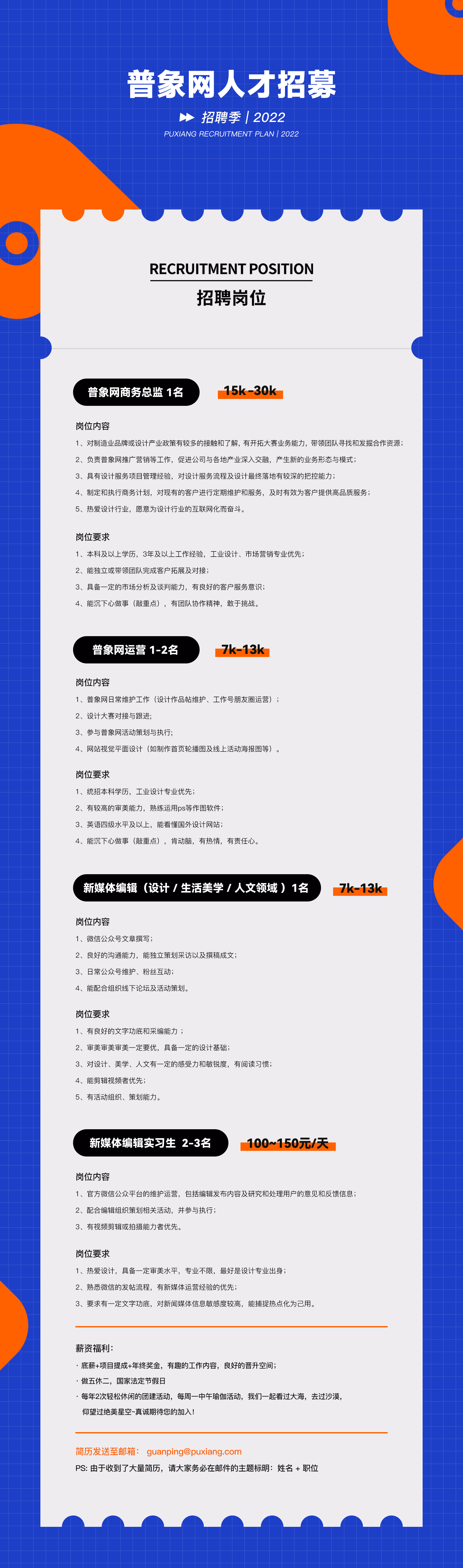 General image，recruit，