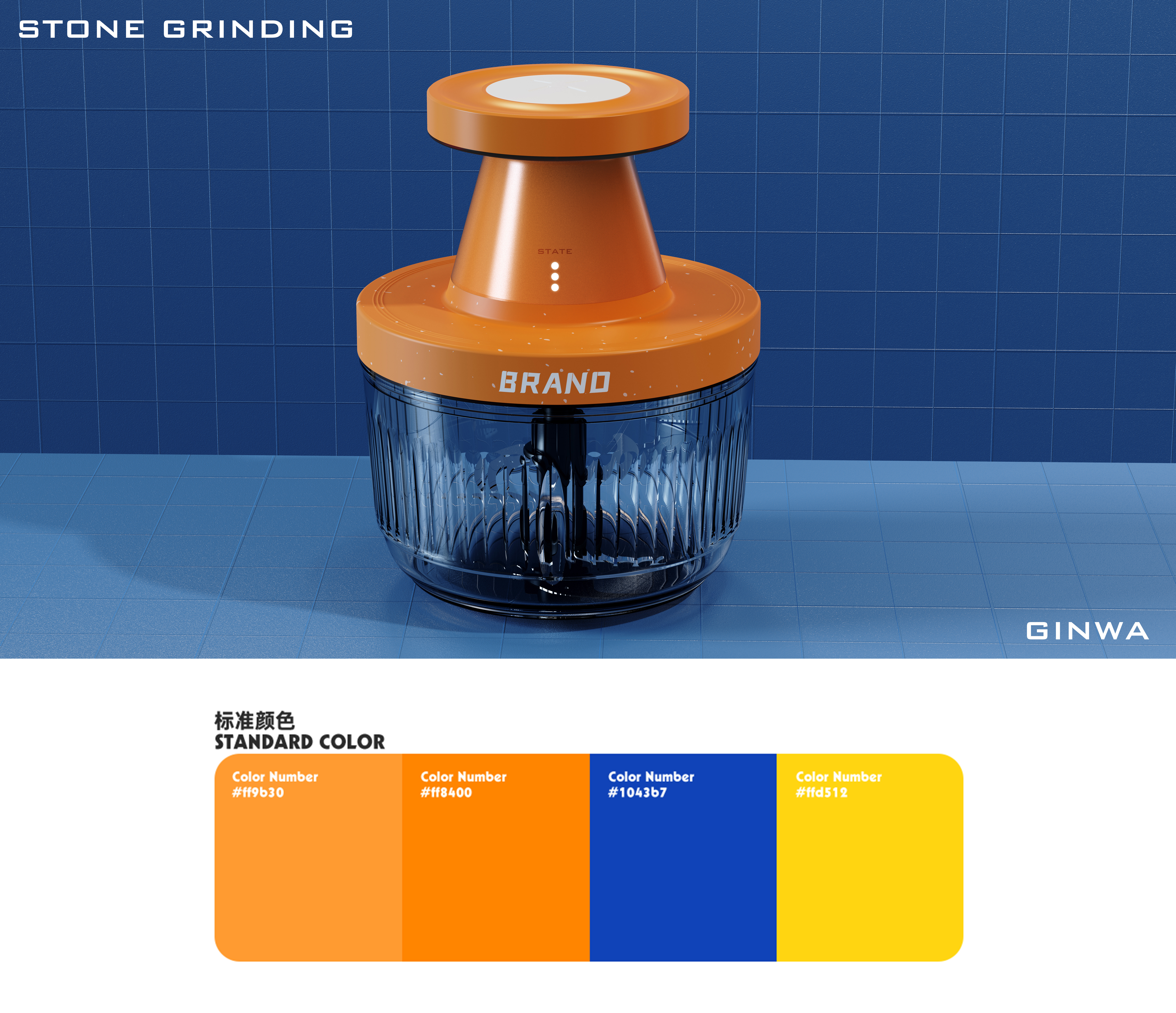 product design，food processor，Stone mill，fashion，small home appliances，kitchen，