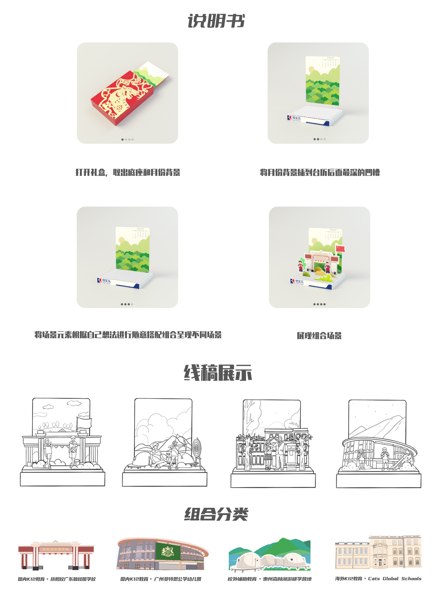 Gift box，year-end，Desk calendar，originality，