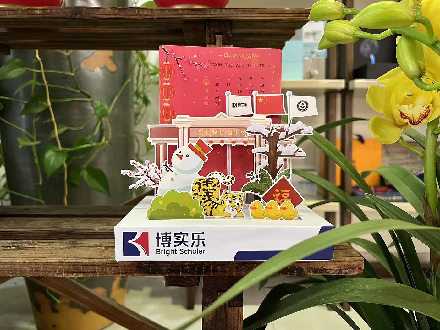 Gift box，year-end，Desk calendar，originality，
