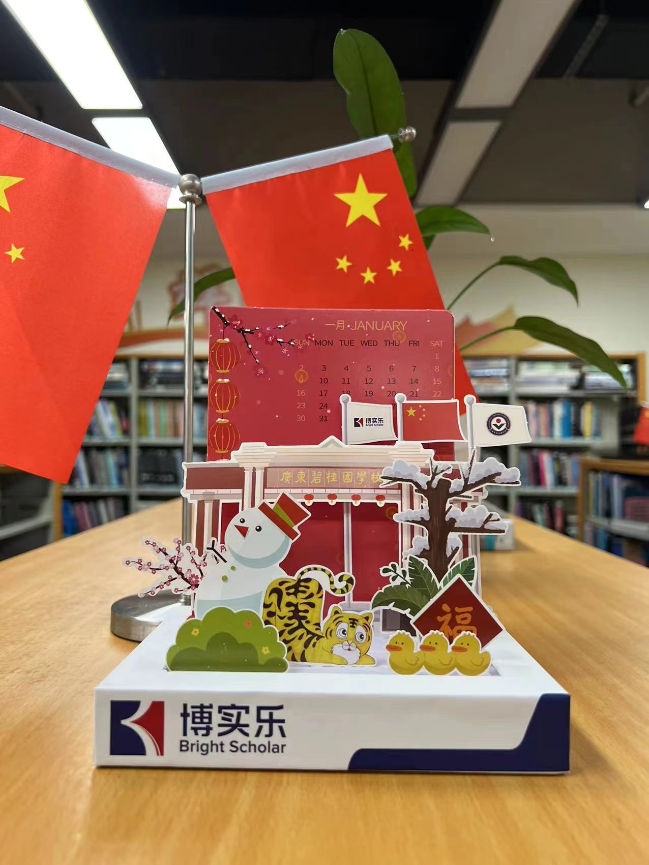 Gift box，year-end，Desk calendar，originality，