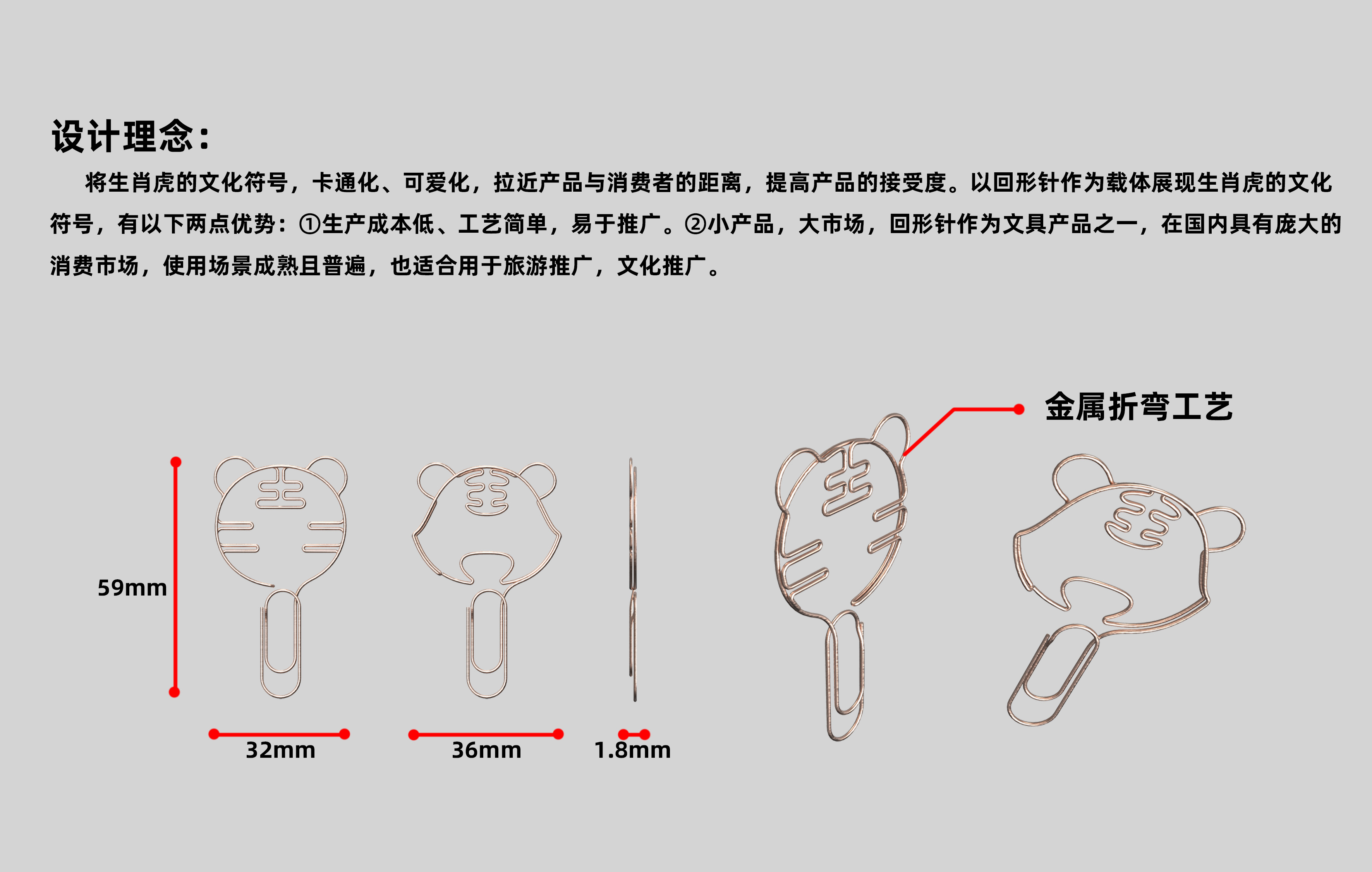 tiger，the Chinese zodiac，paper clip，Office Supplies，