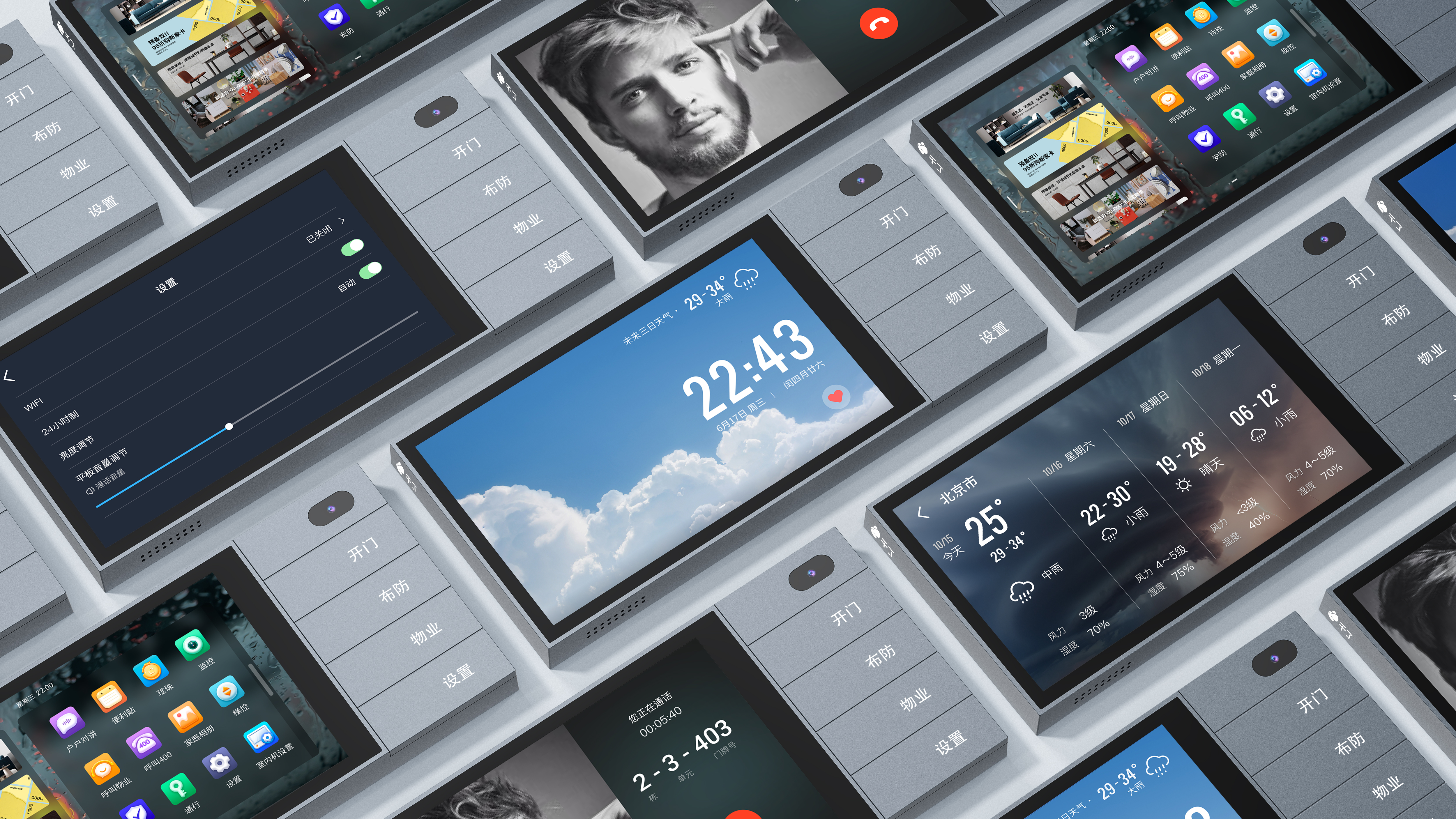 Smart home screen，video rendering ，keyshot，Red dot award，Central control screen，