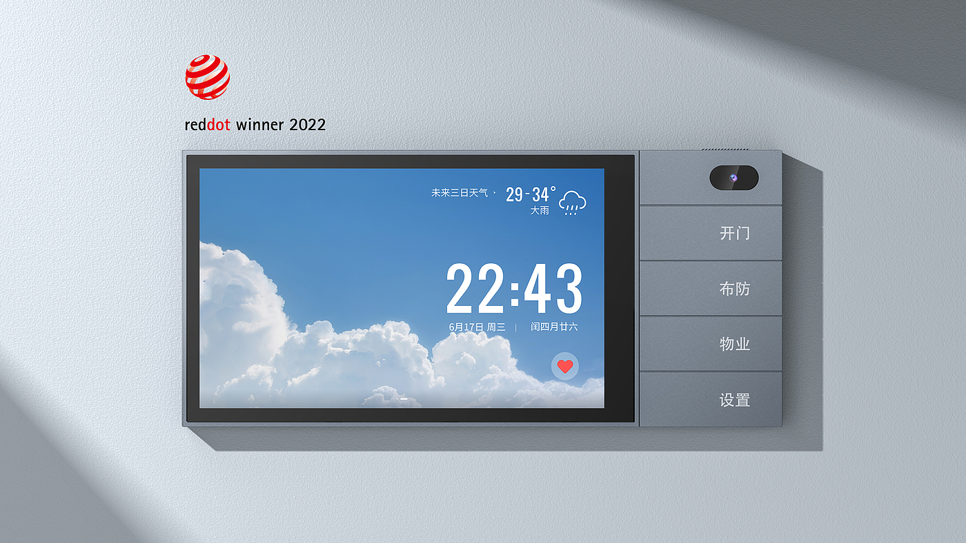 Smart home screen，video rendering ，keyshot，Red dot award，Central control screen，