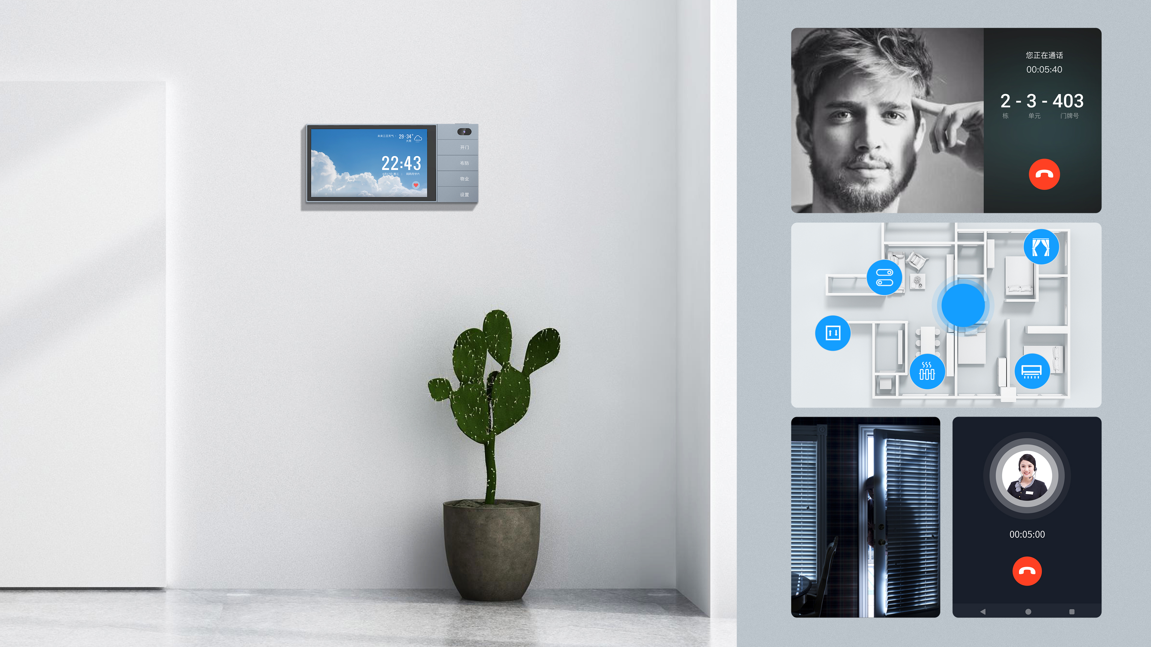 Smart home screen，video rendering ，keyshot，Red dot award，Central control screen，