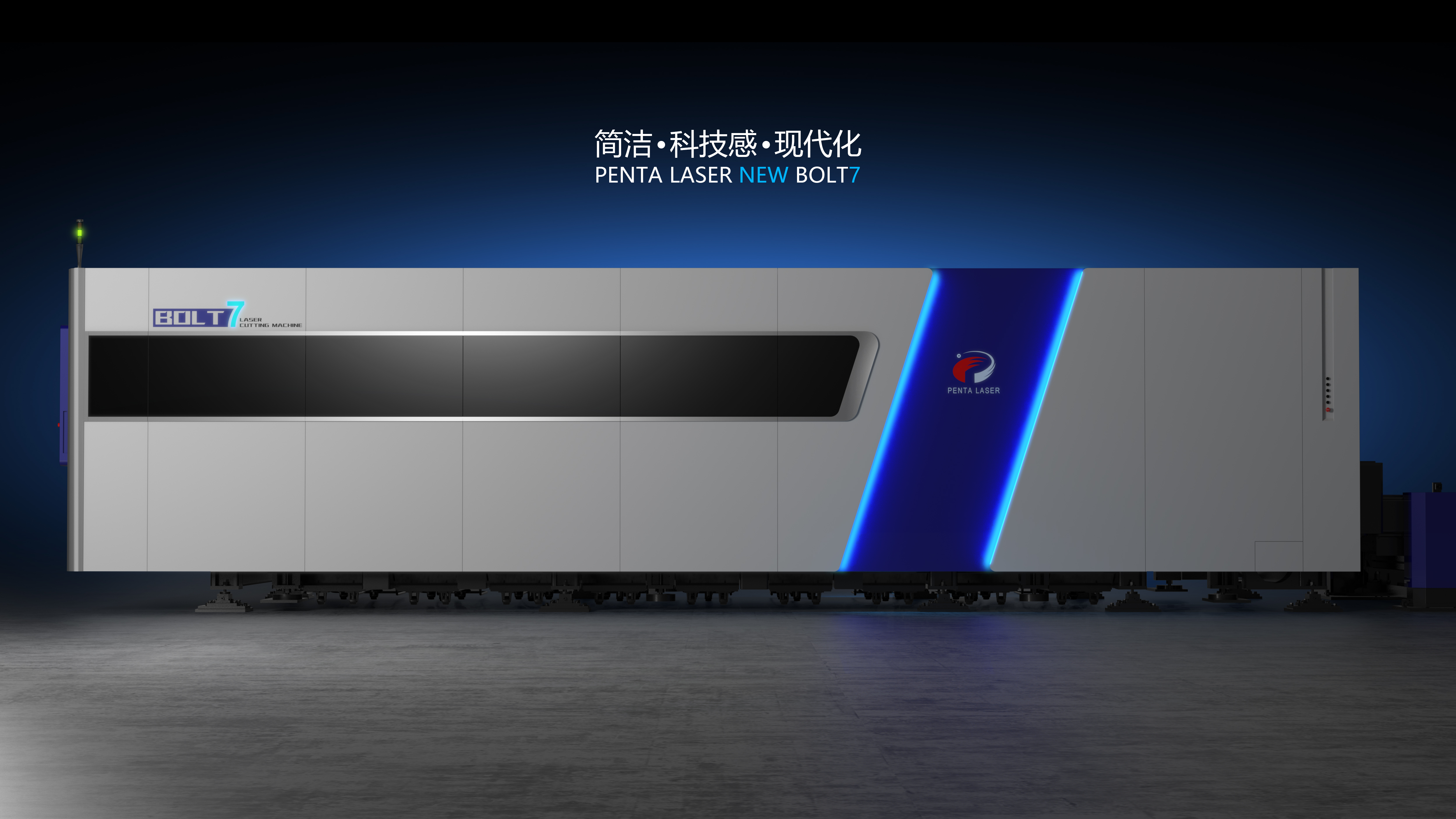 Bolt7 laser cutting machine，