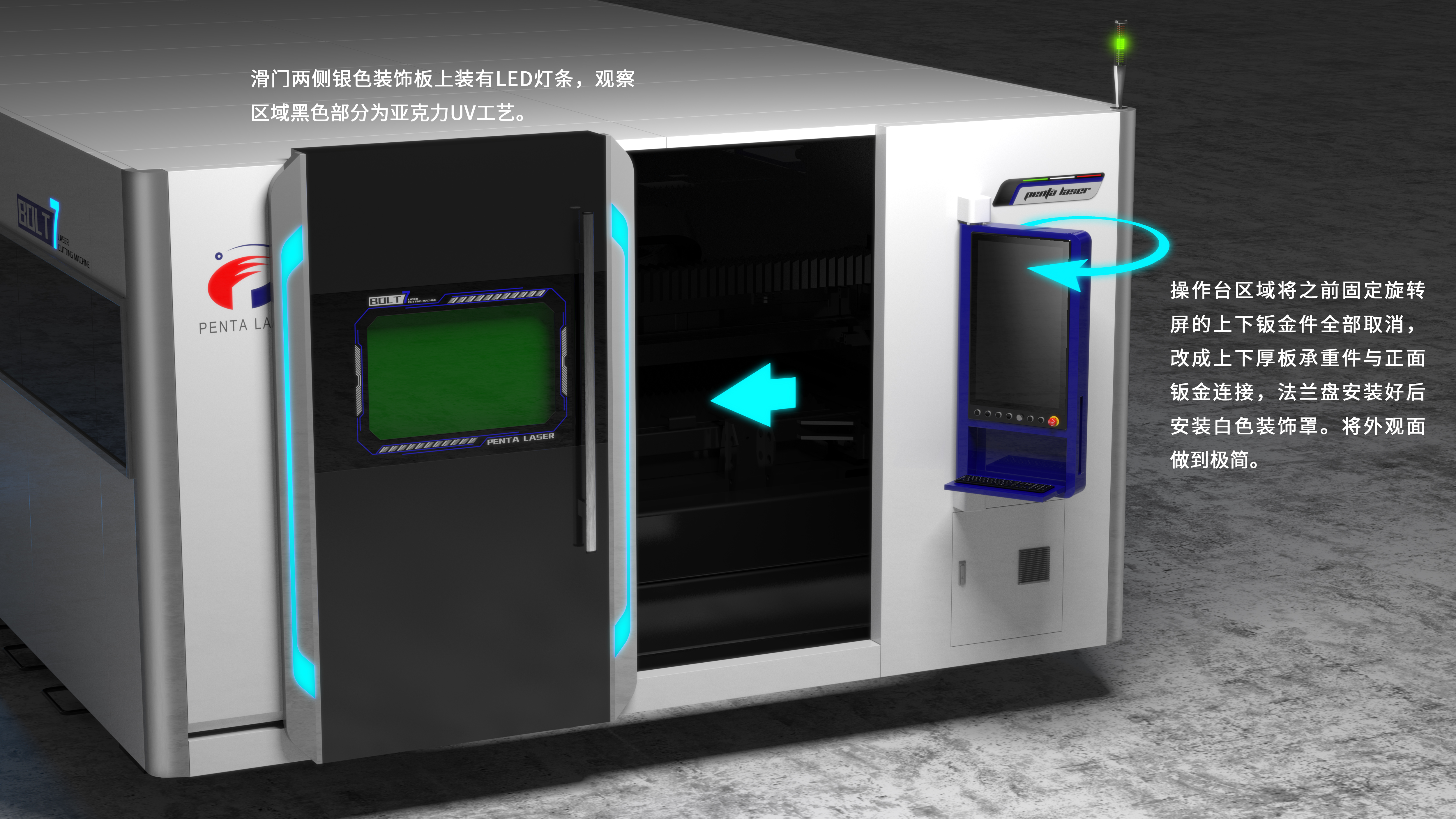 Bolt7 laser cutting machine，