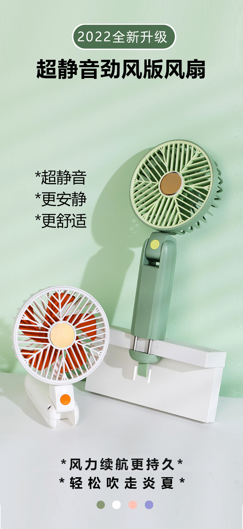 Handheld fan，Folding fan，Clip fan，Multifunctional handheld fan，