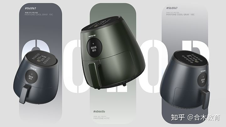 industrial design，product design，Air fryer，