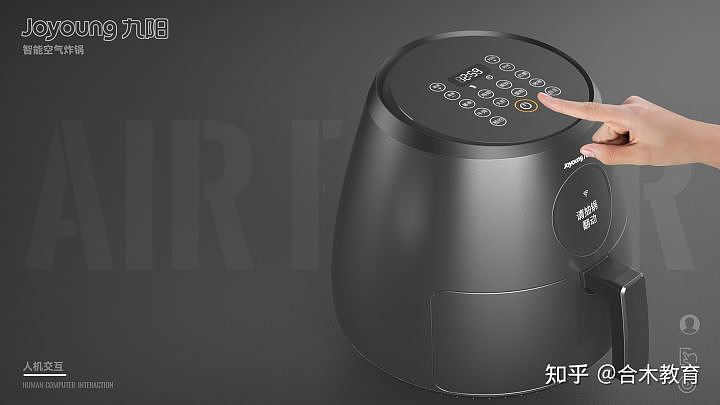 industrial design，product design，Air fryer，