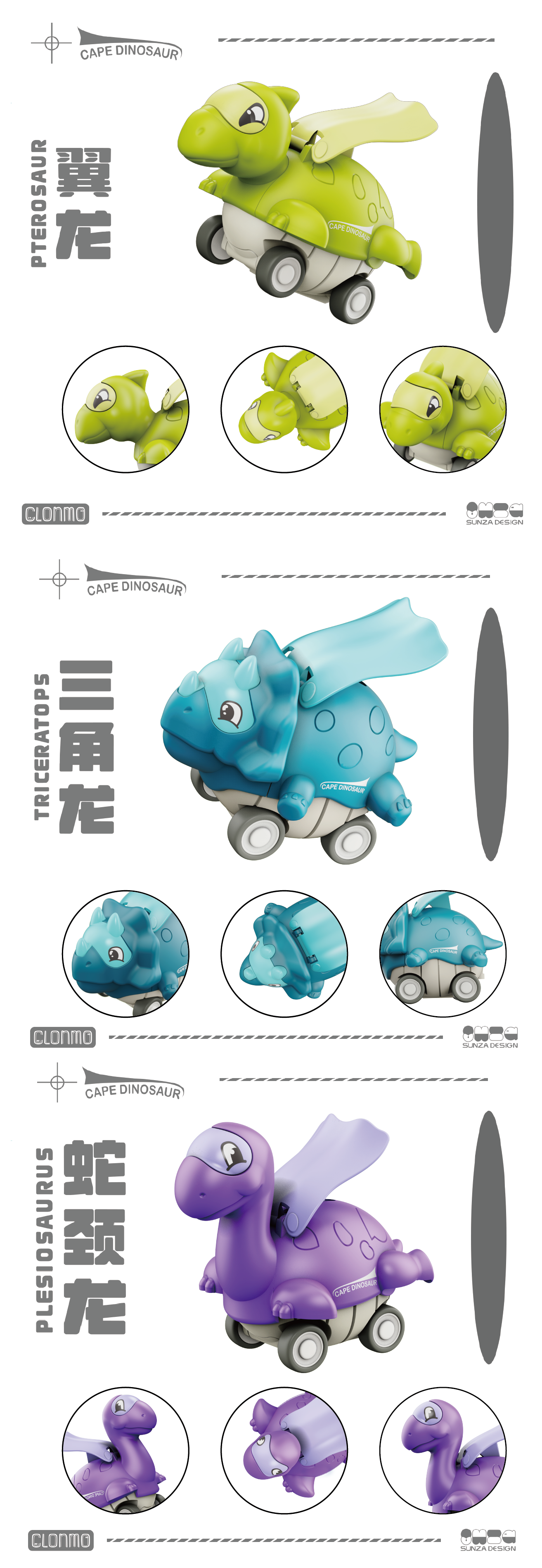 Jurassic dinosaurs，Infant child，Ultra Heroes ，Toy car，Mother and baby，packing，Senze design，