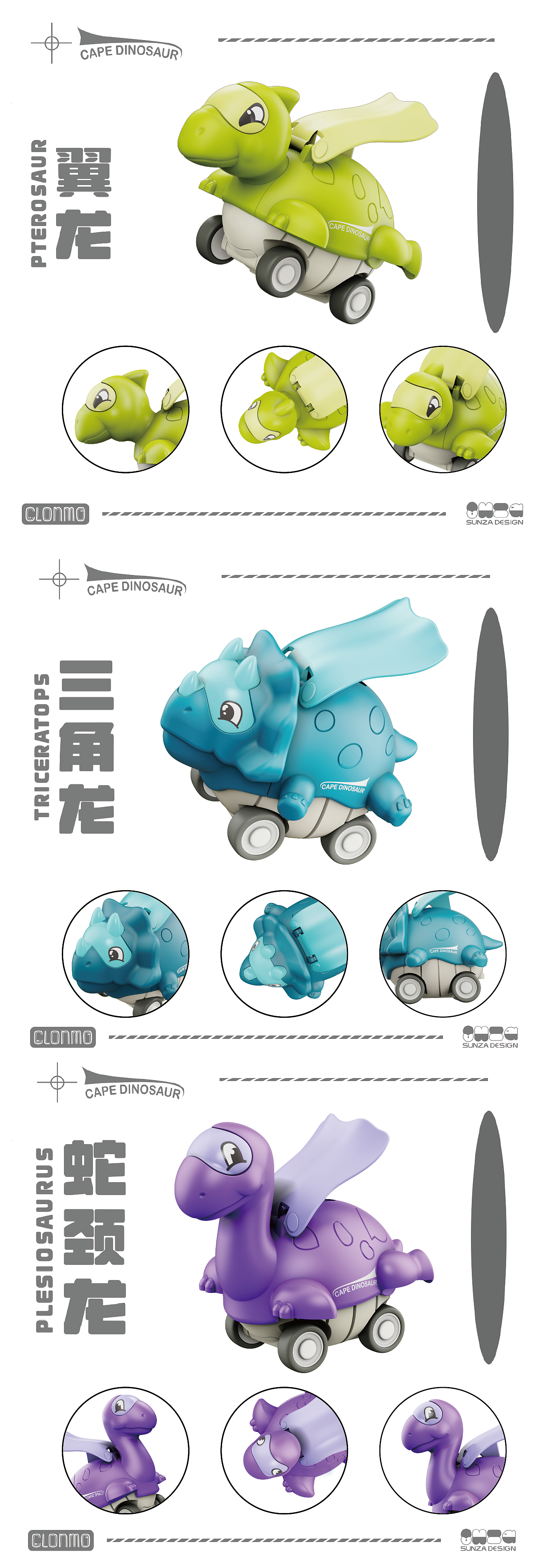 Jurassic dinosaurs，Infant child，Ultra Heroes ，Toy car，Mother and baby，packing，Senze design，