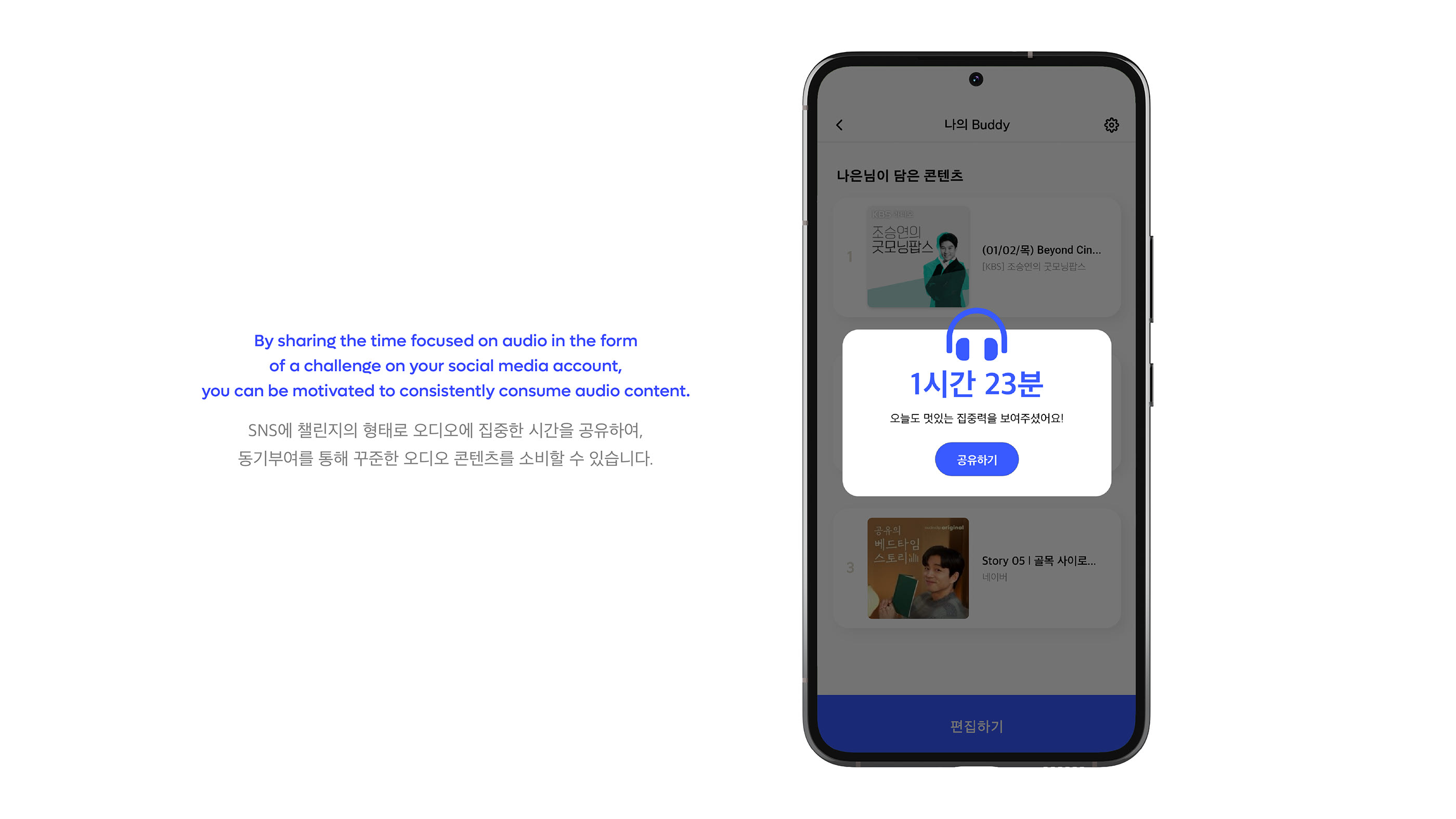 ui，Audio，product design，Naver，Smartphone，