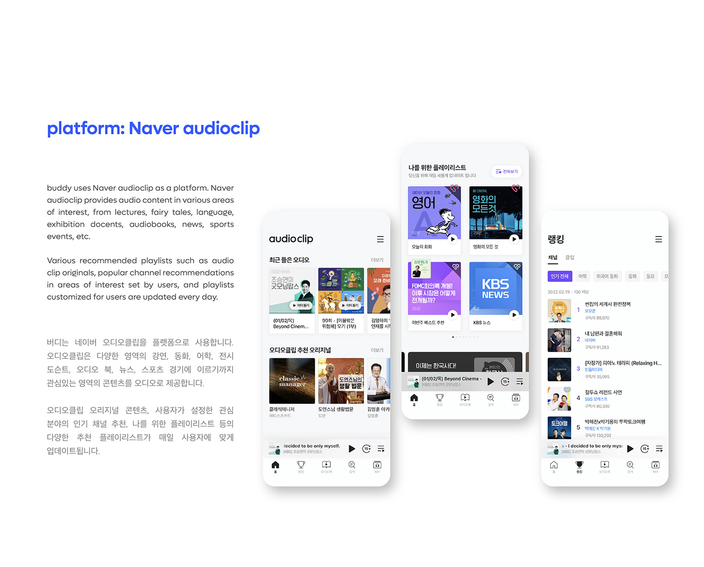 ui，Audio，product design，Naver，Smartphone，