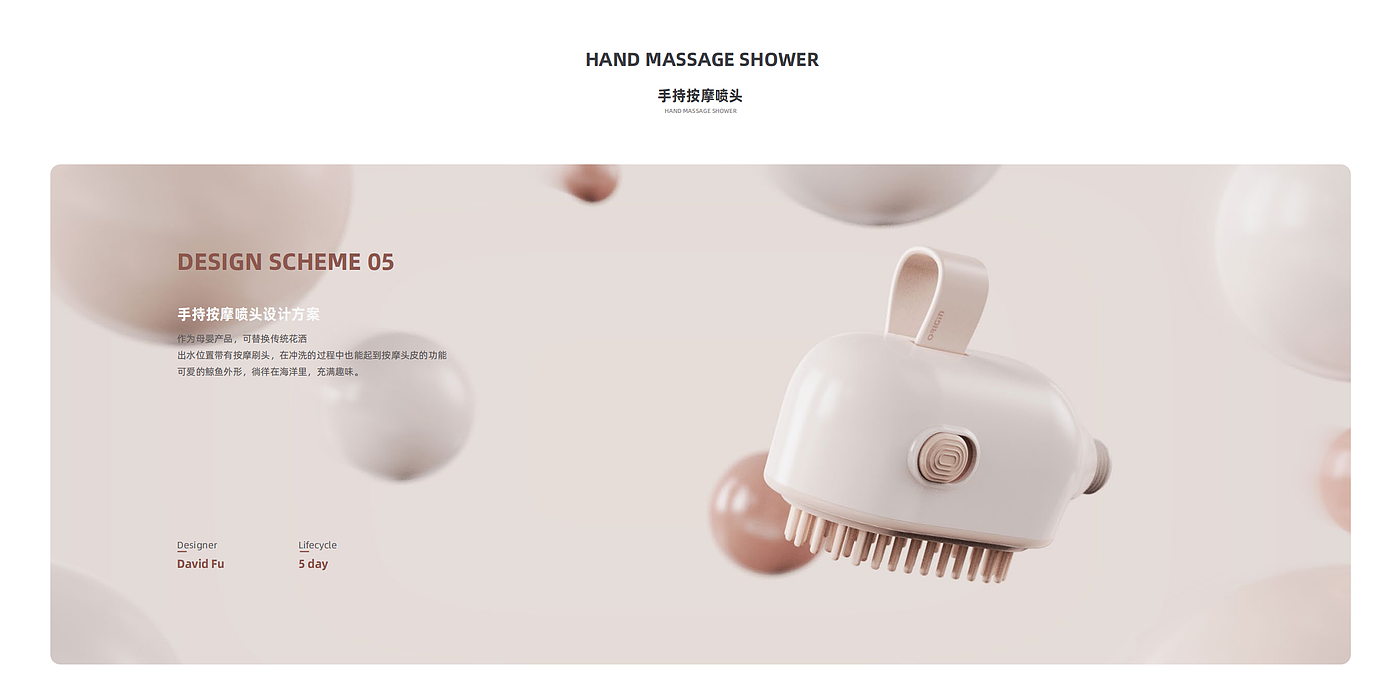 lovely，Nozzle，