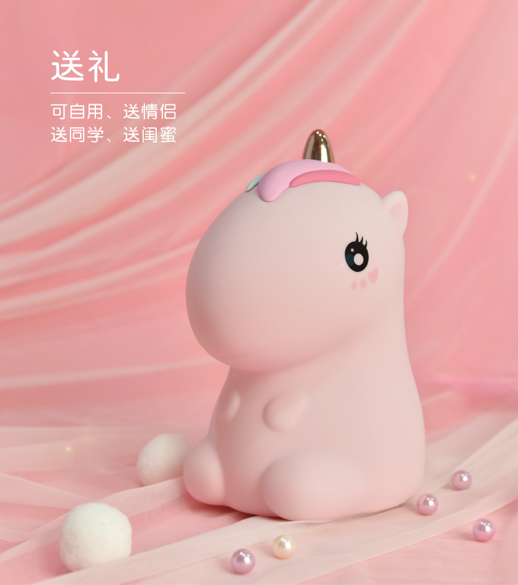Night light，unicorn，lovely，