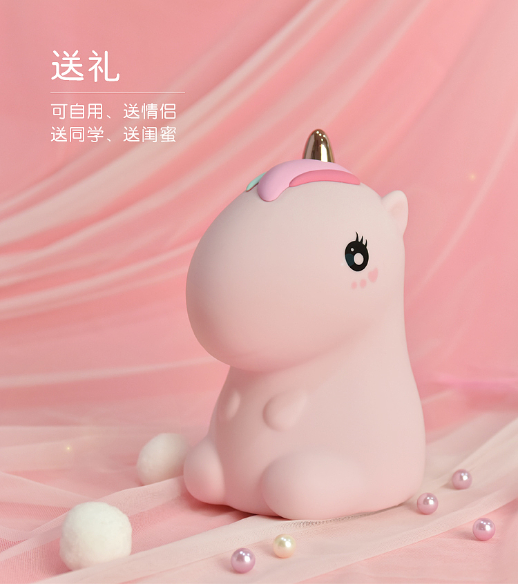 Night light，unicorn，lovely，