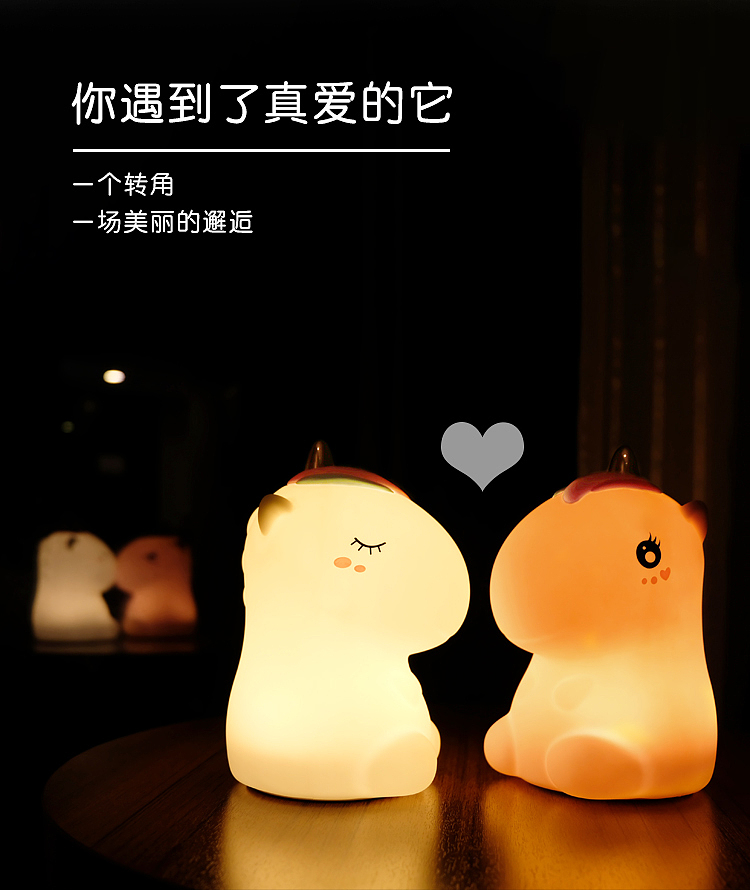 Night light，unicorn，lovely，